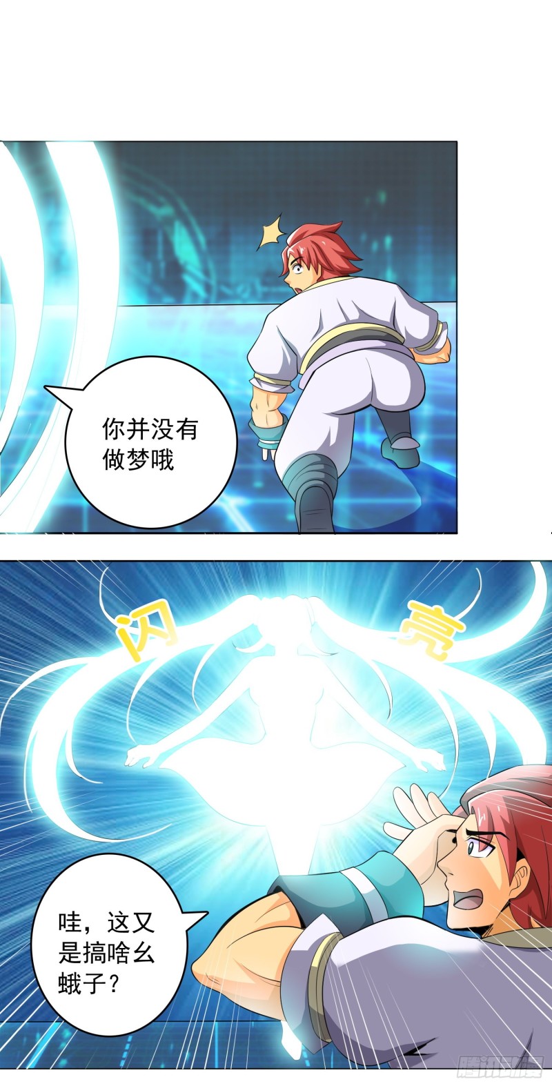 神明的任务117