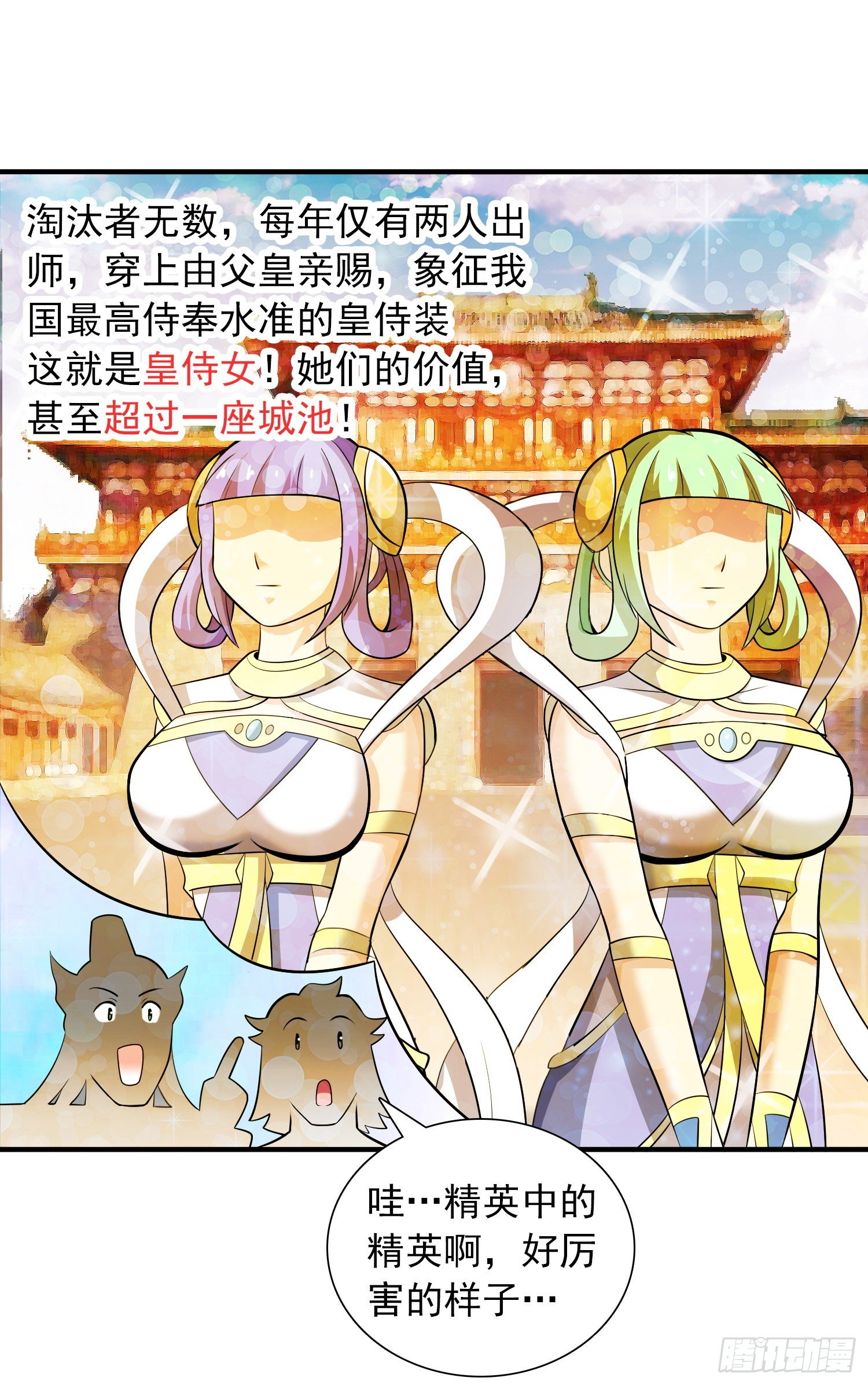 御赐皇侍女18
