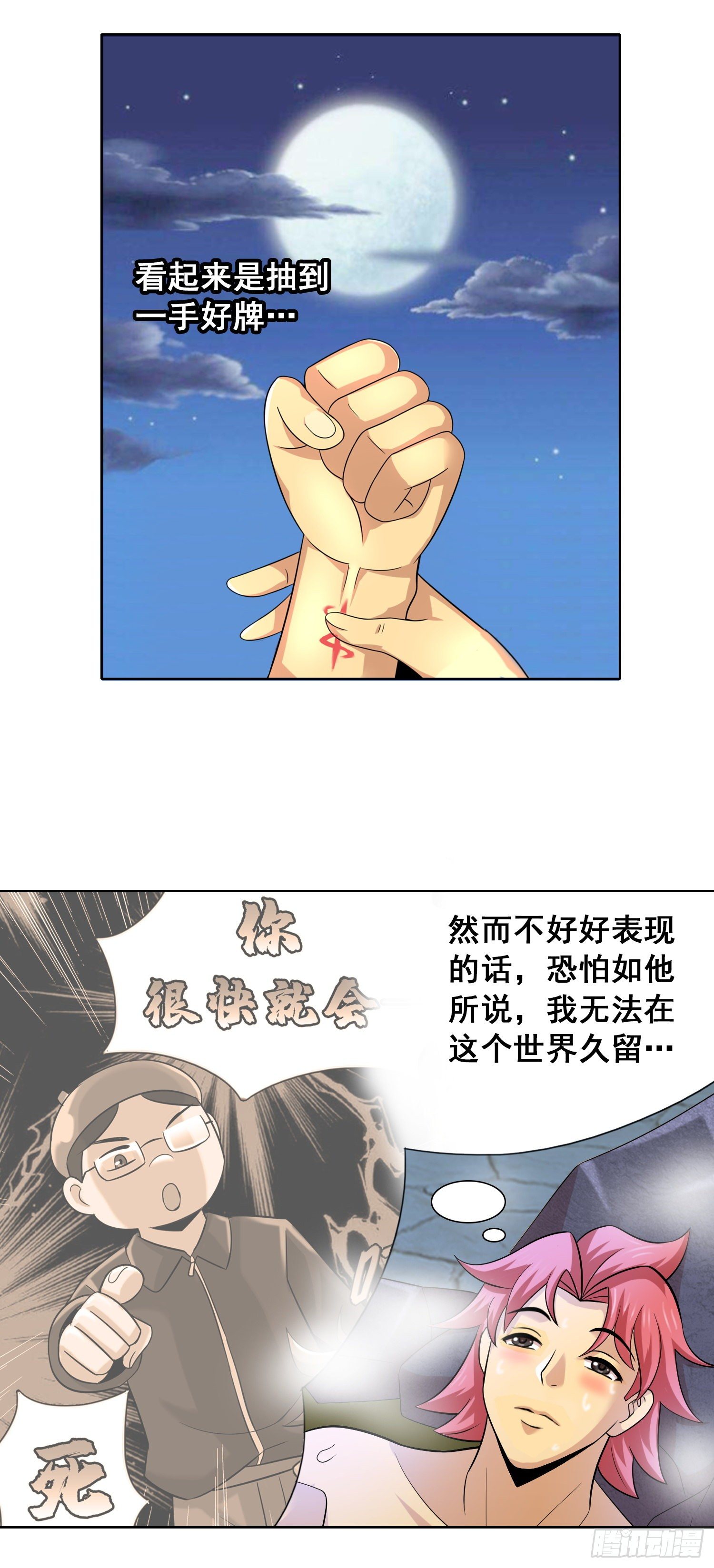 主人晚安吧6