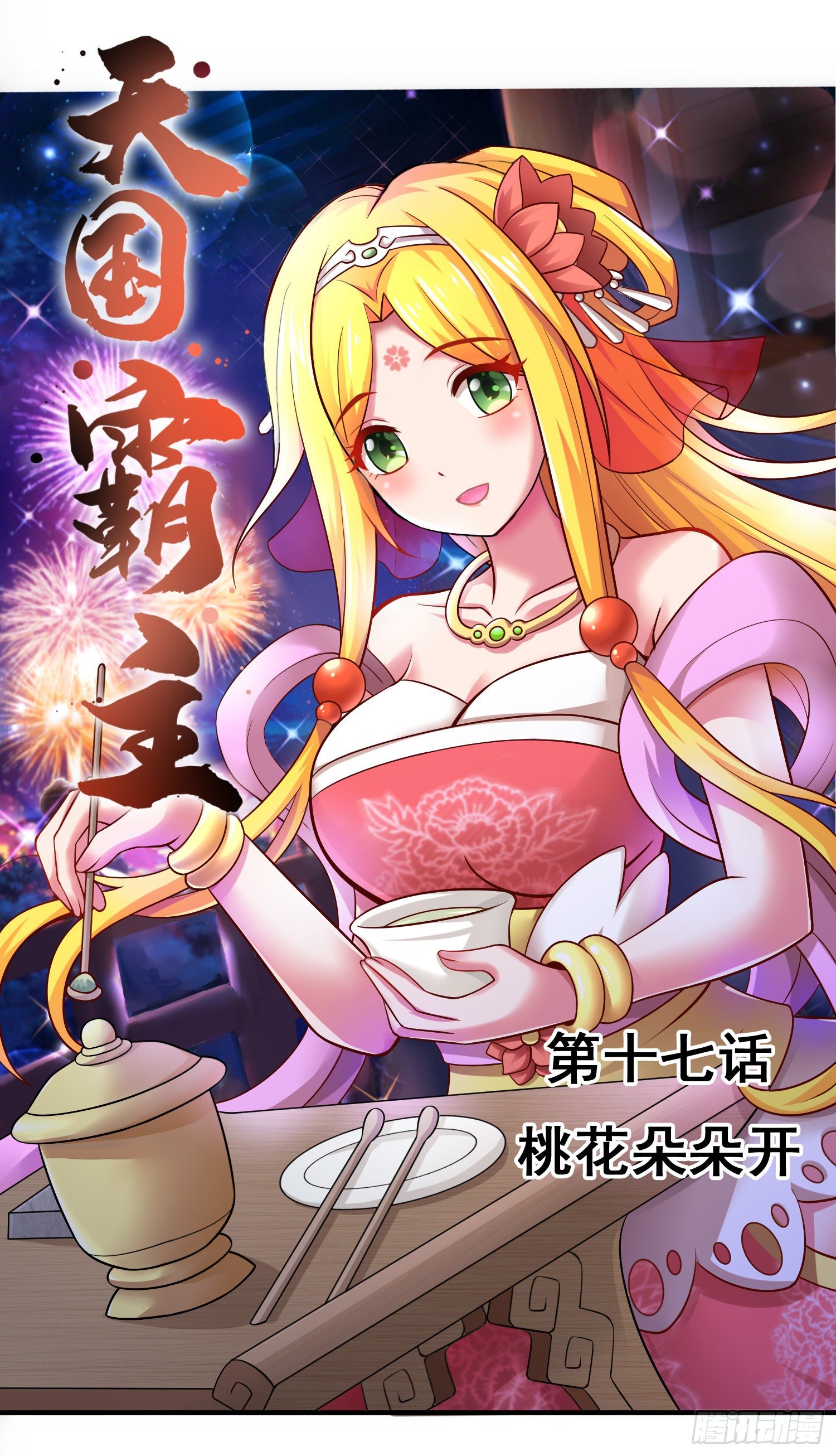 桃花朵朵开0