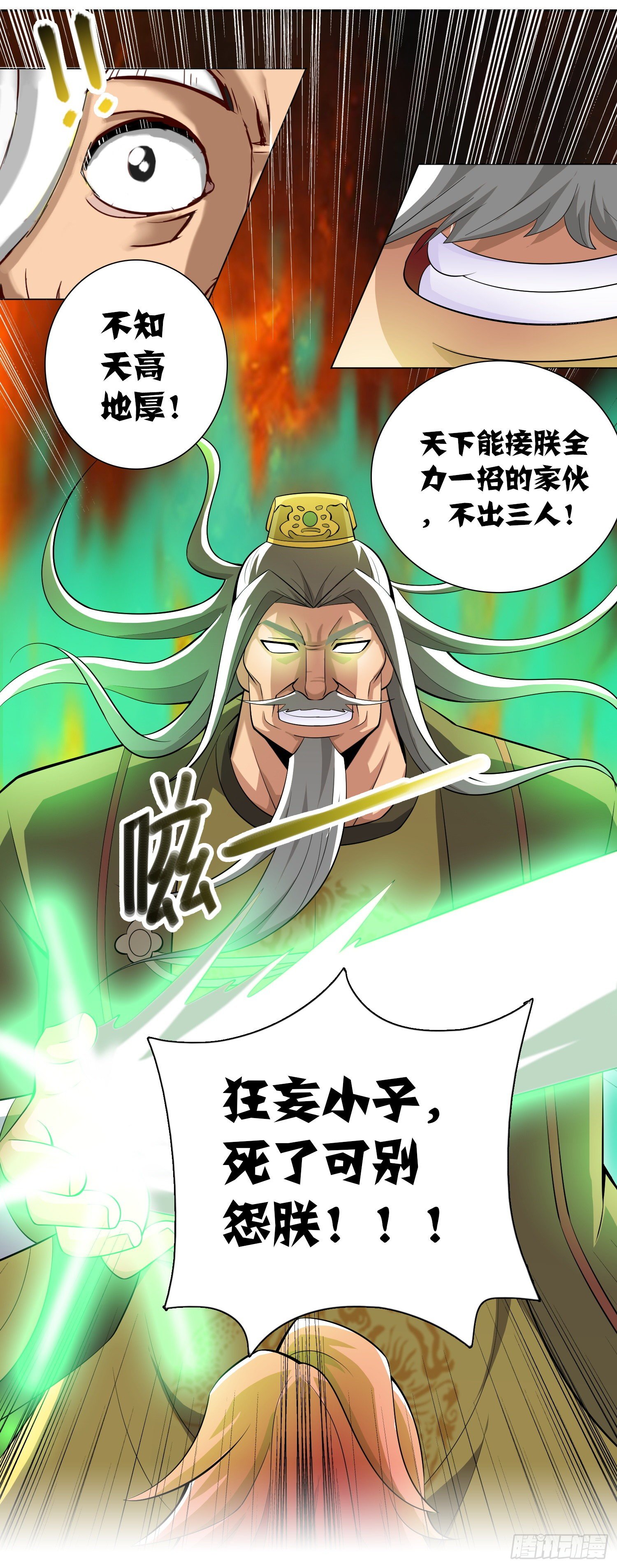 皇帝的考验33
