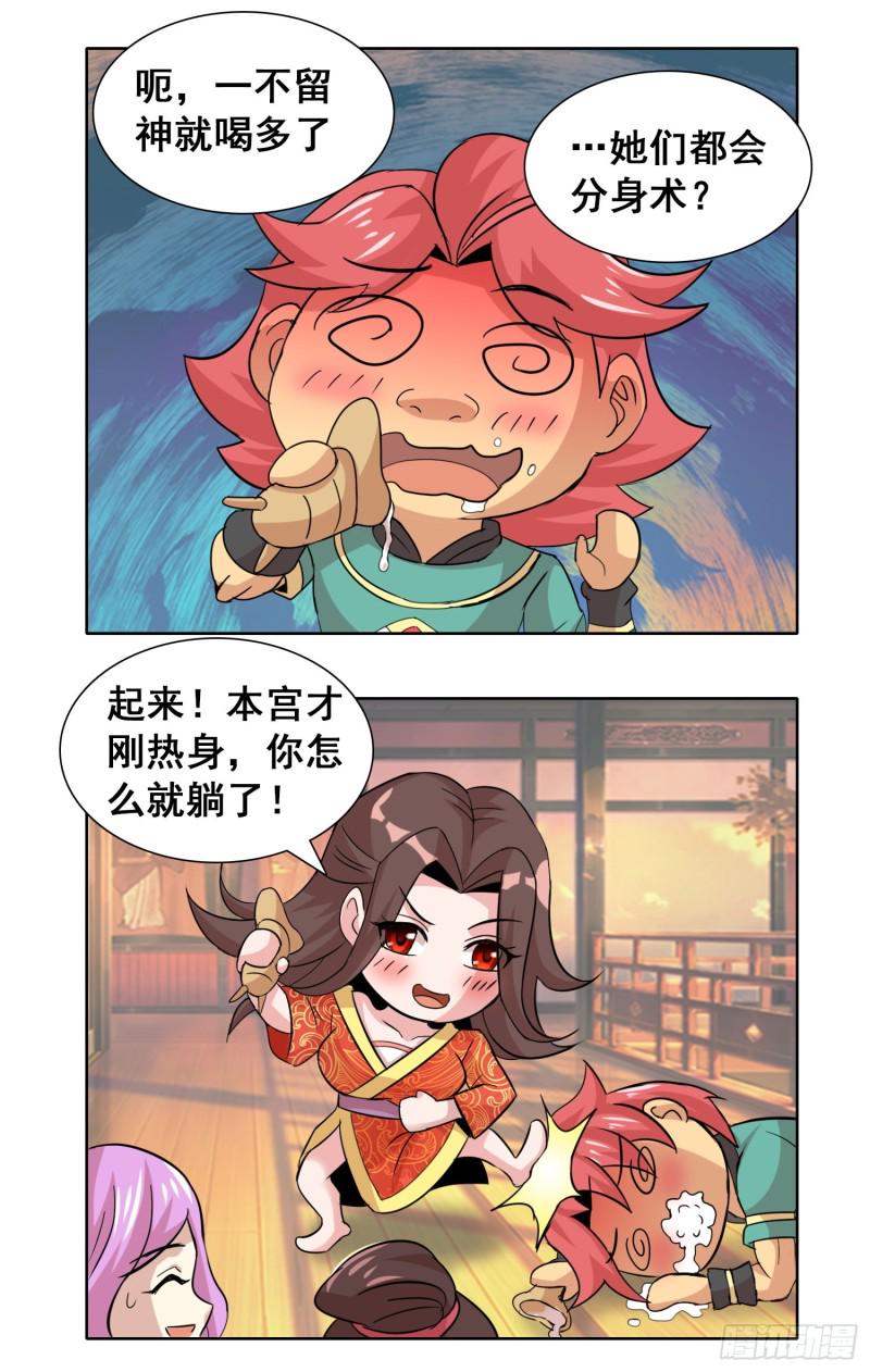 将军的日常11