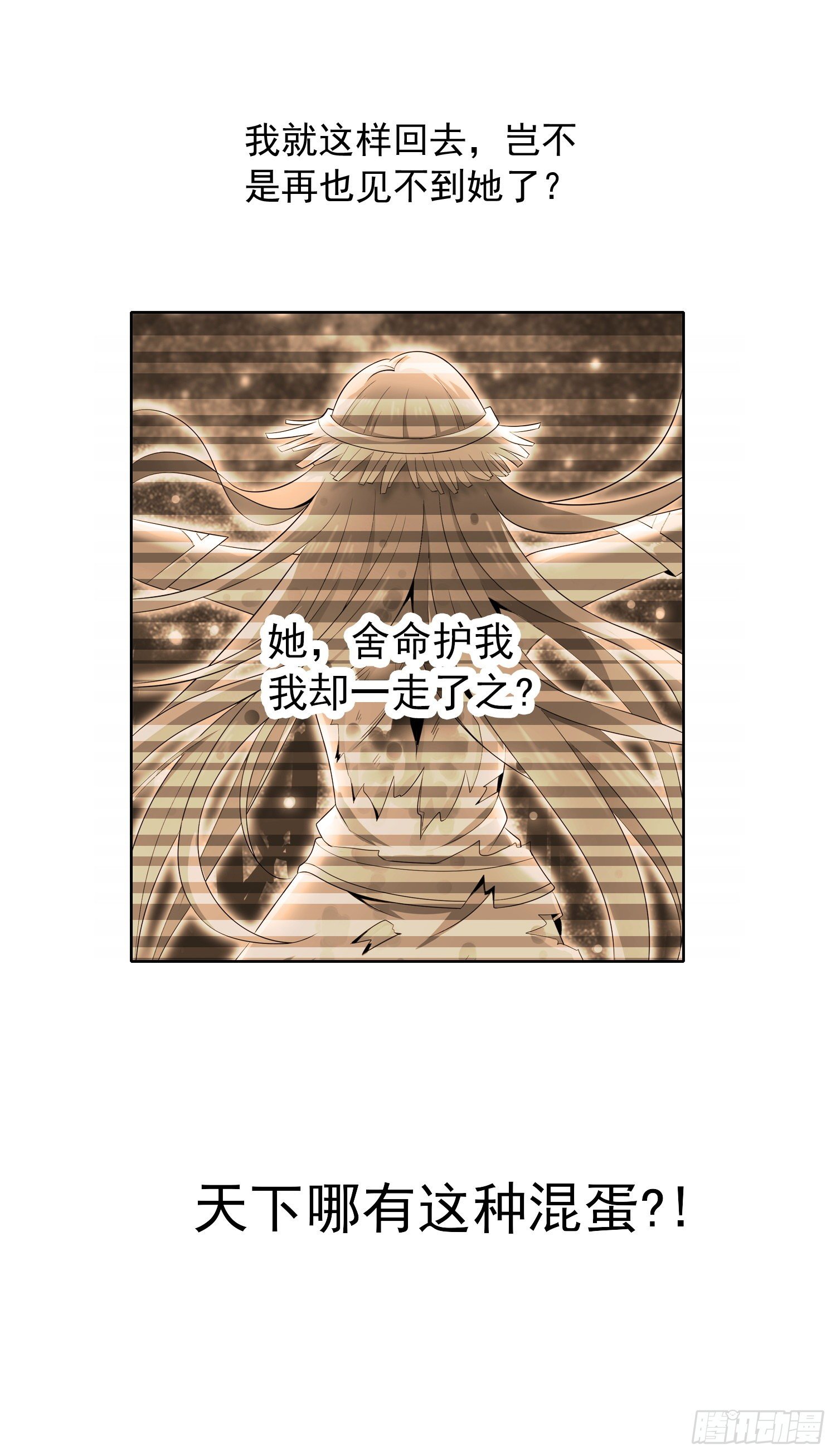 神明的任务218