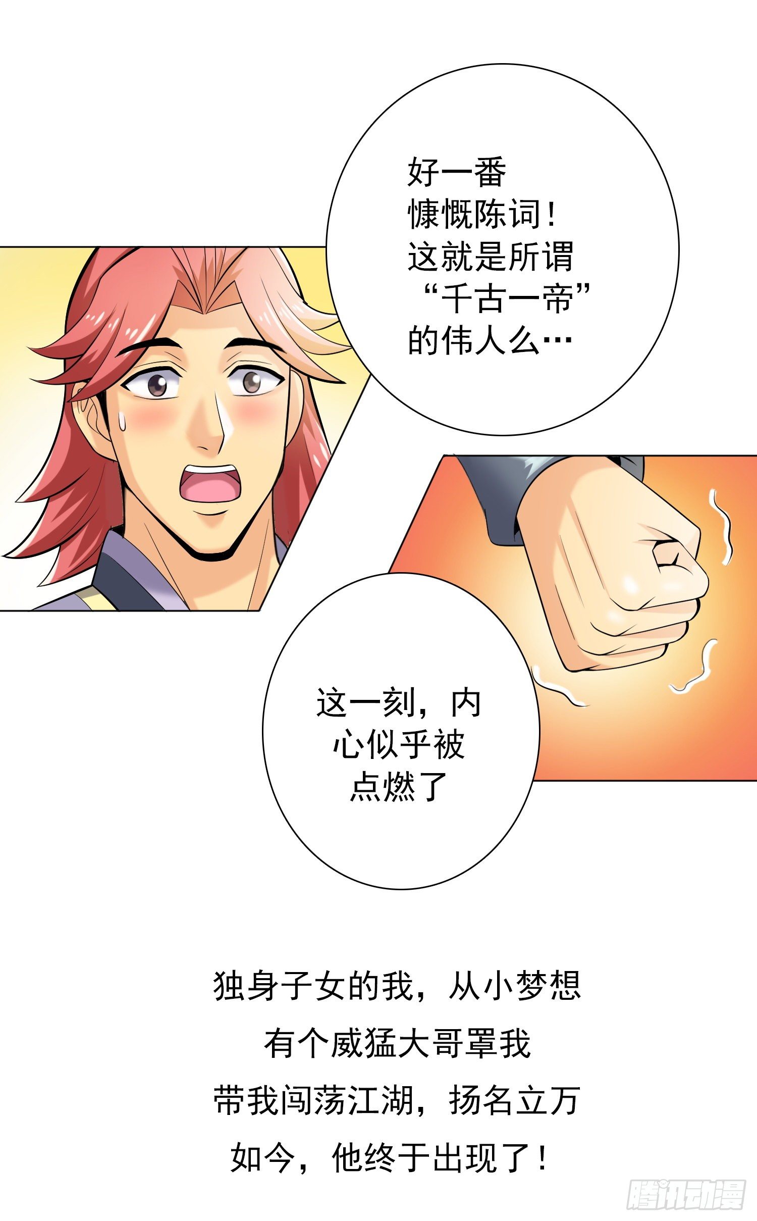 皇帝的考验12
