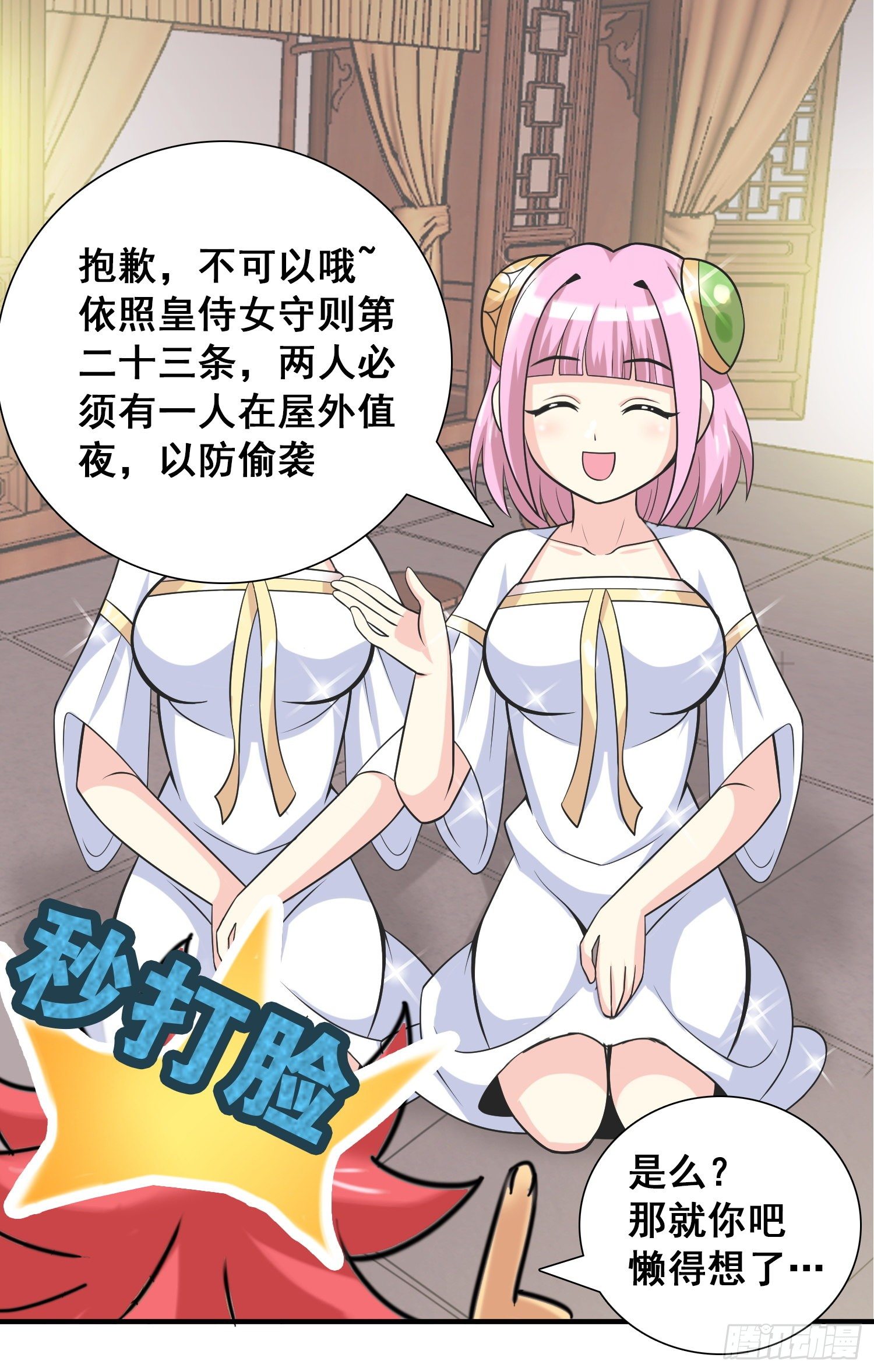 主人晚安吧20