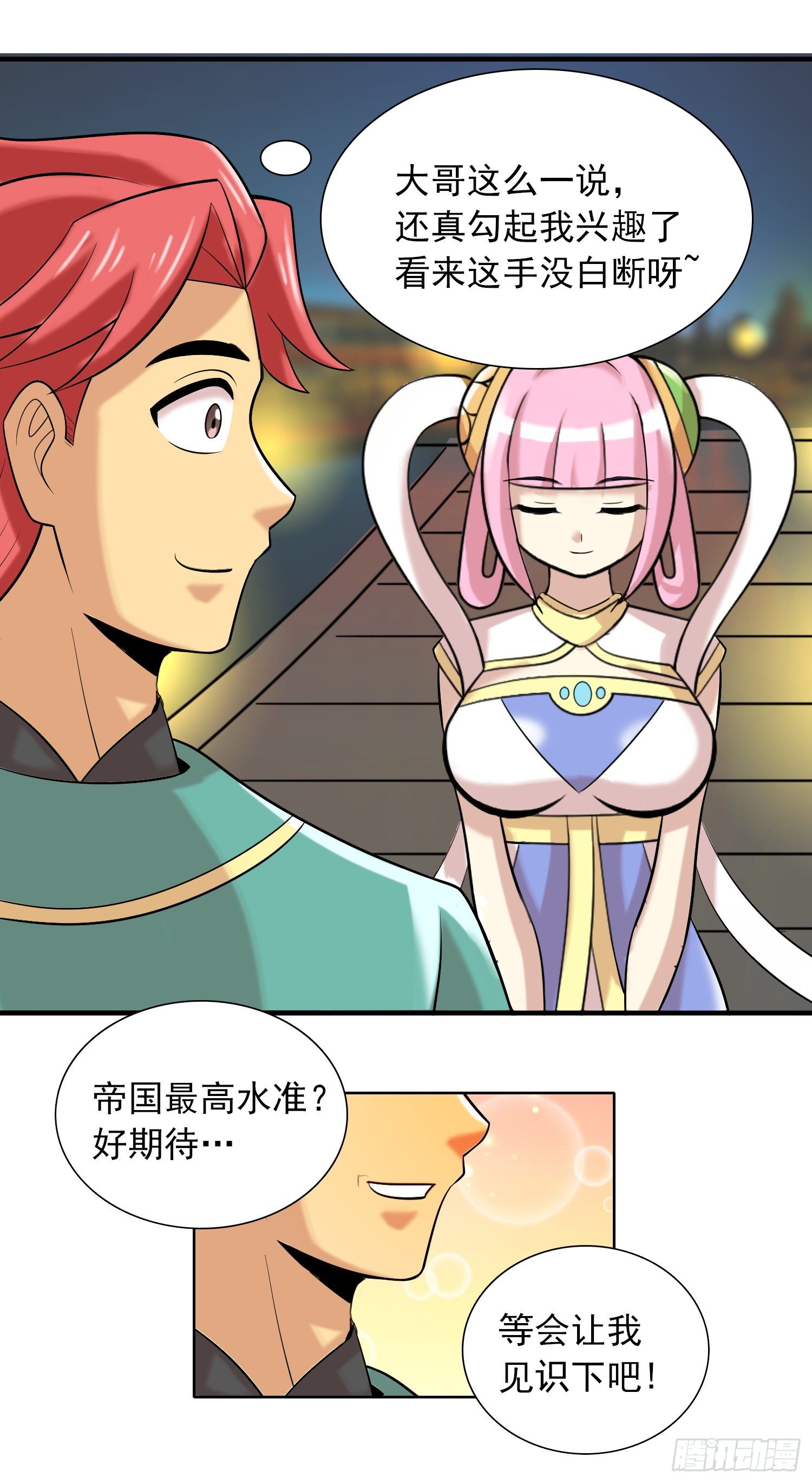 御赐皇侍女20