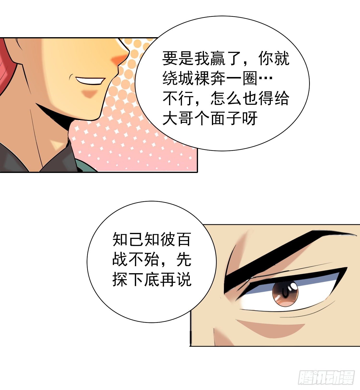 公主的试炼11