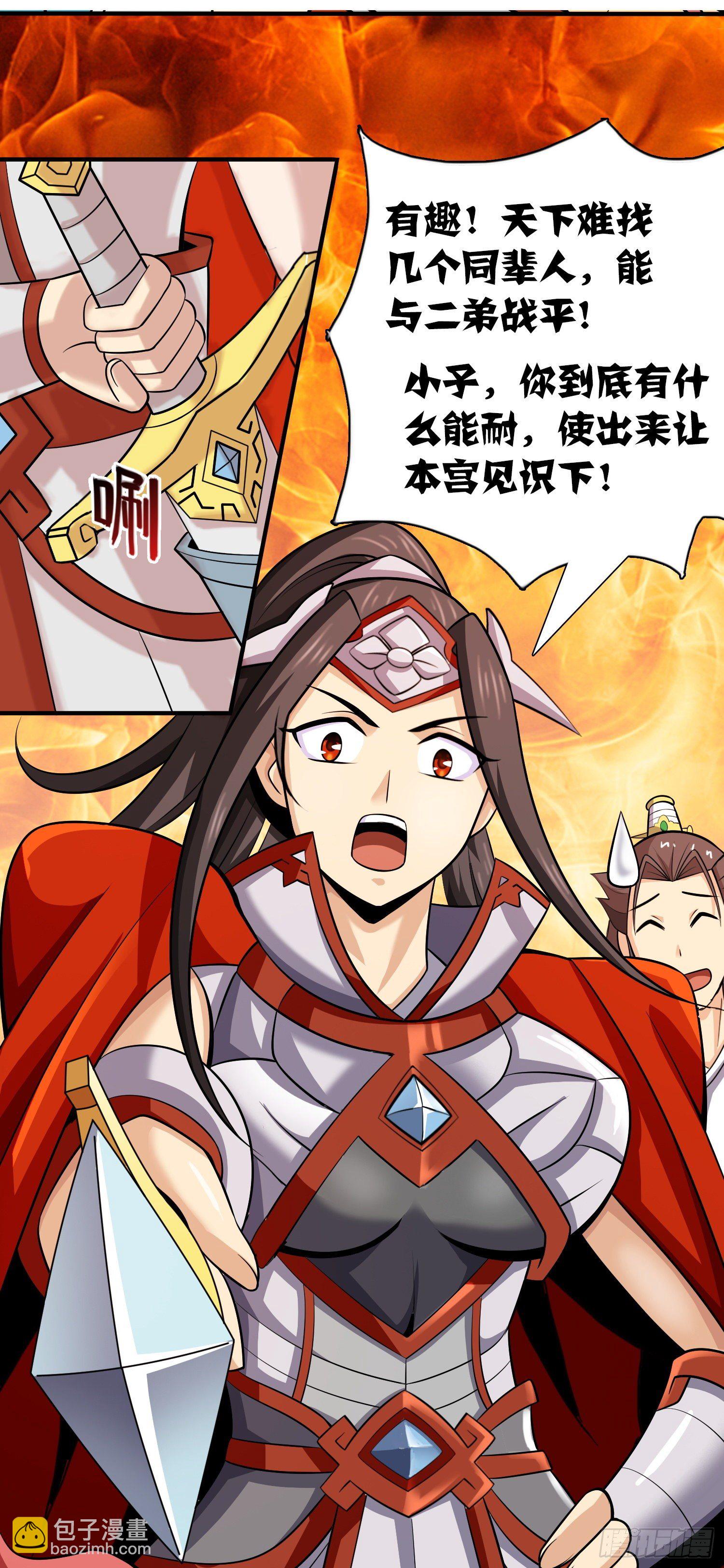 公主的试炼6