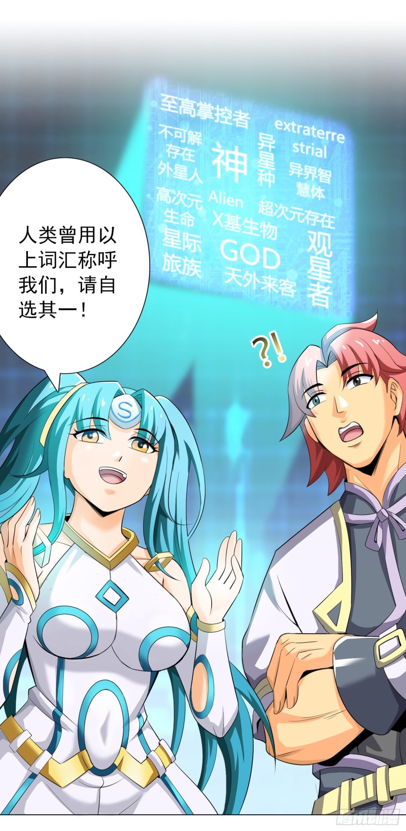 神明的任务120