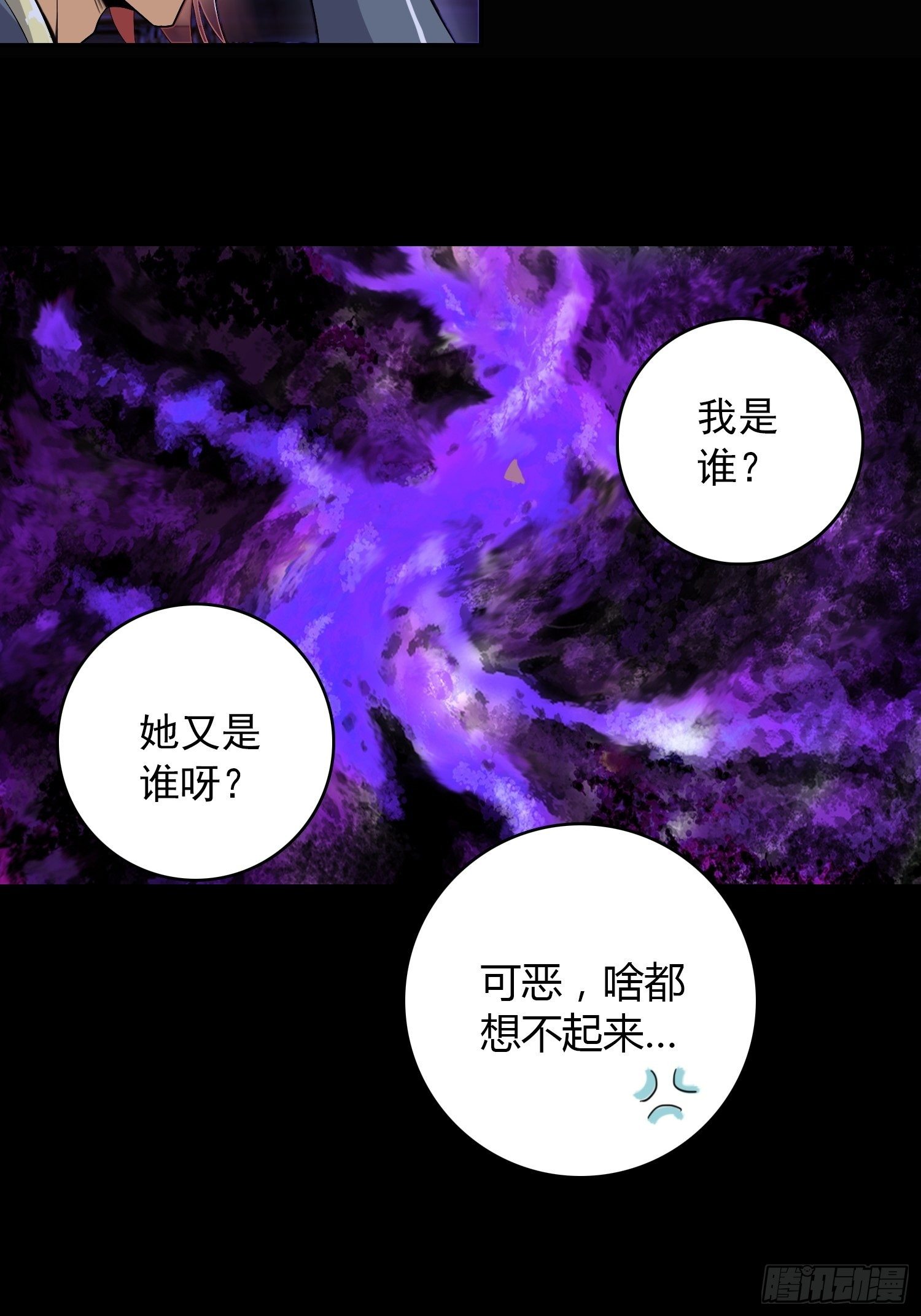 老婆从天降？10