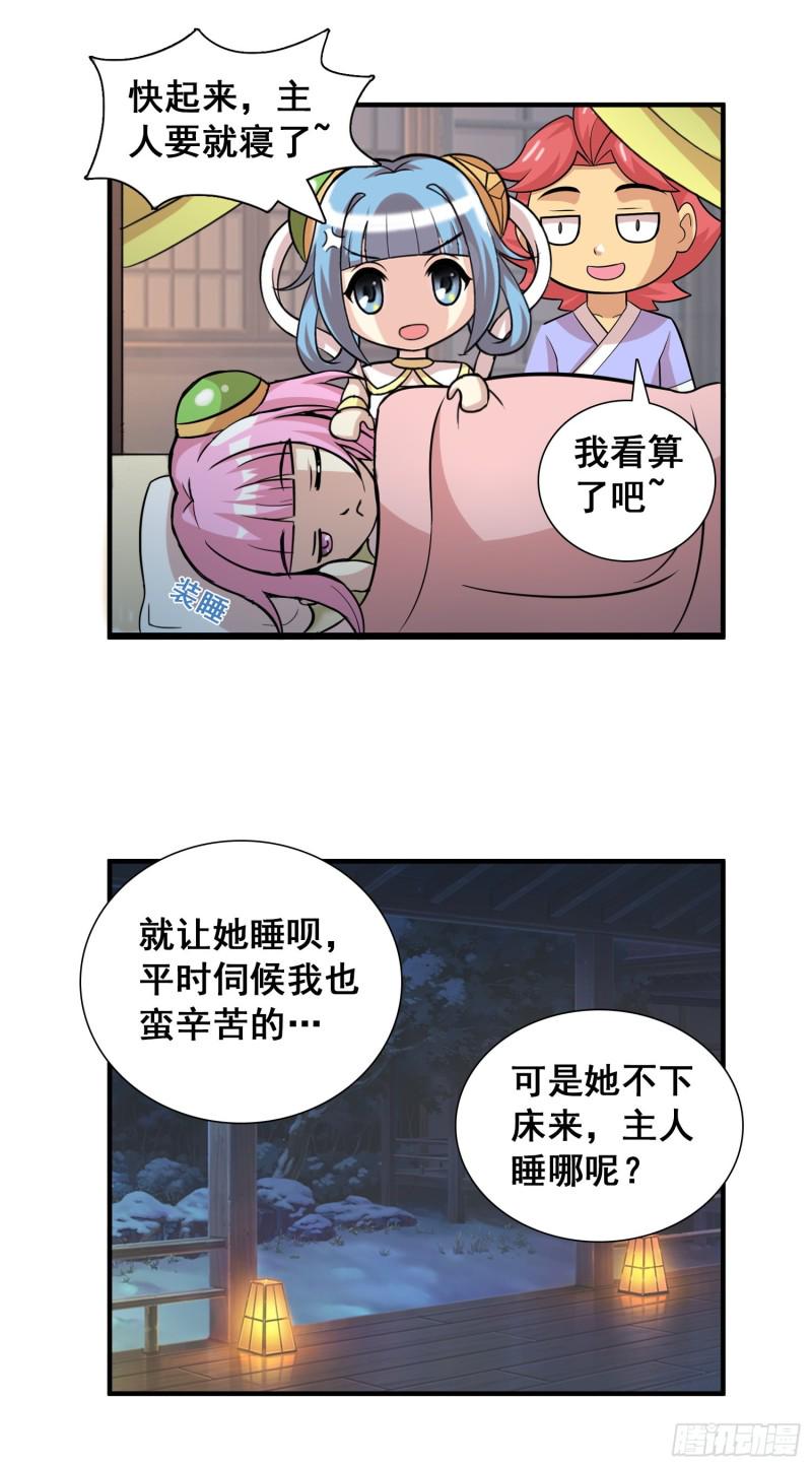 将军的日常5