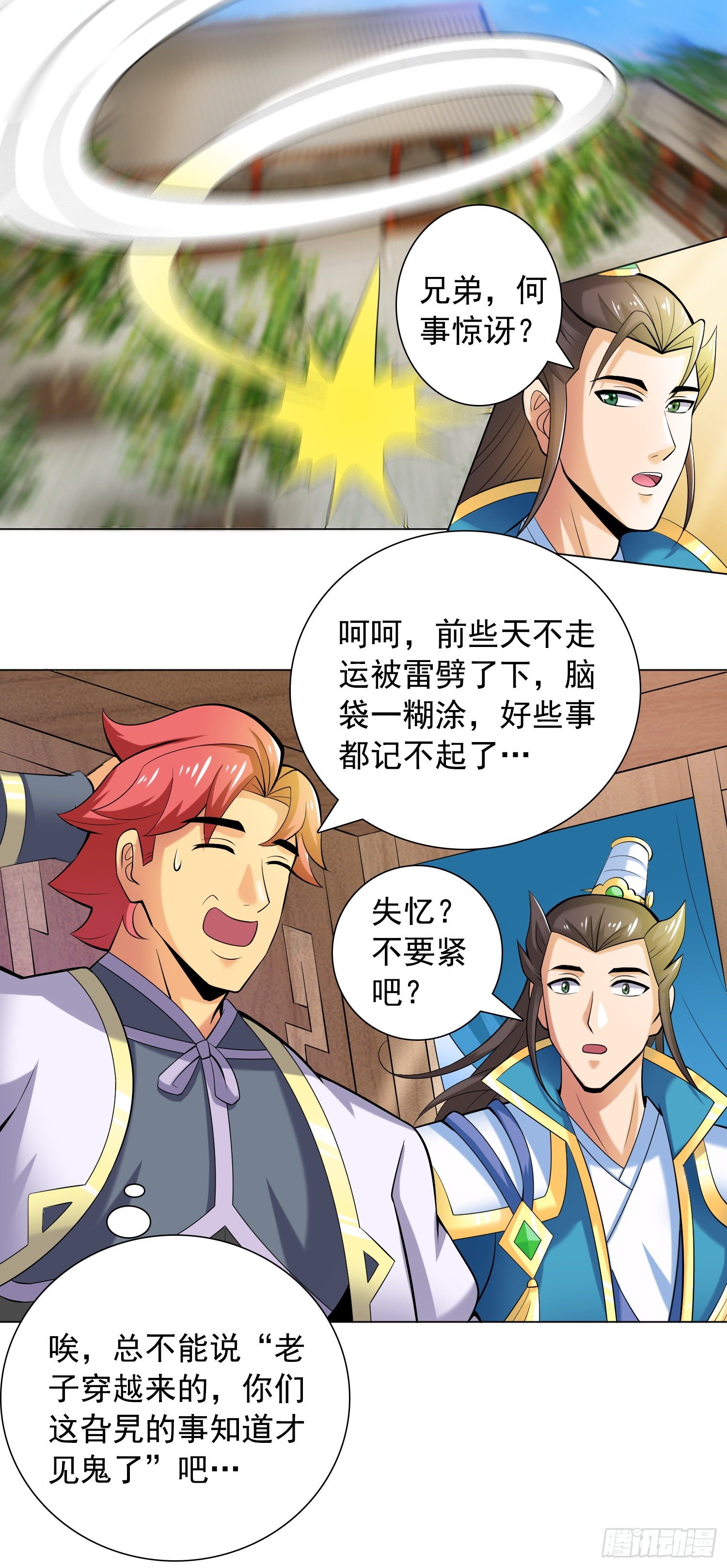 长安欢迎你213