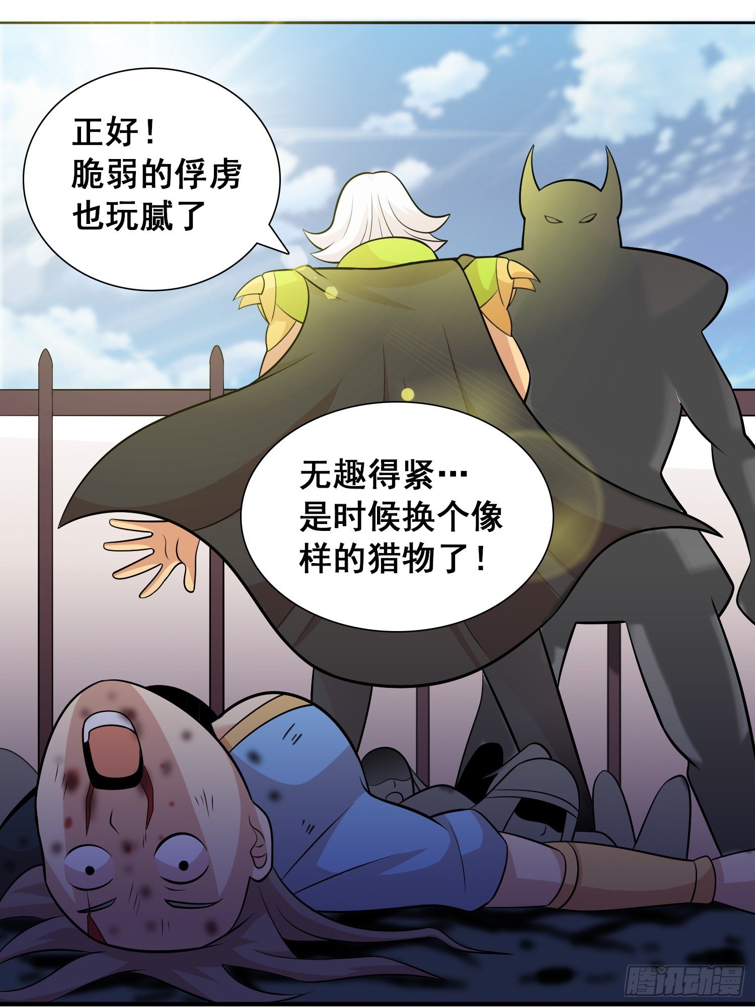 公主VS将军5