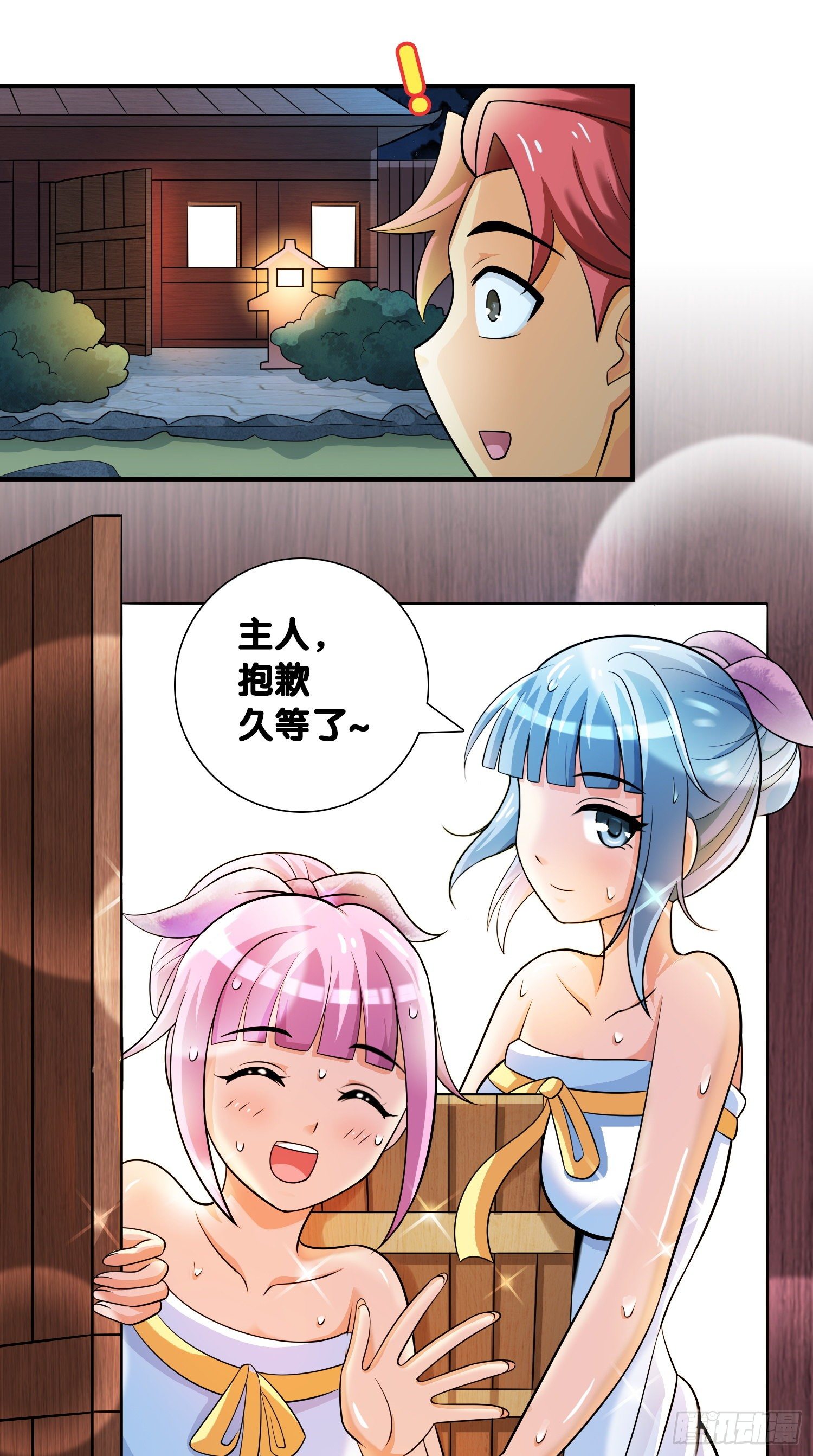 主人晚安吧8