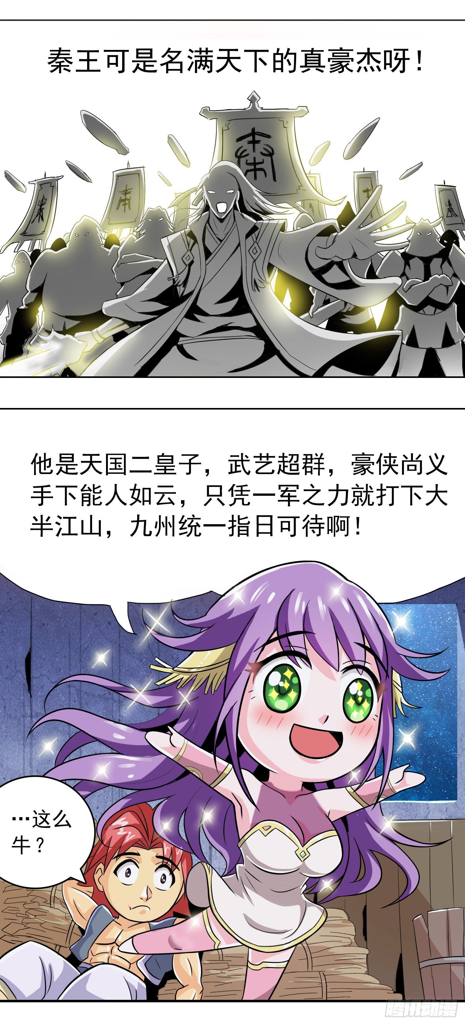 不意强敌来4
