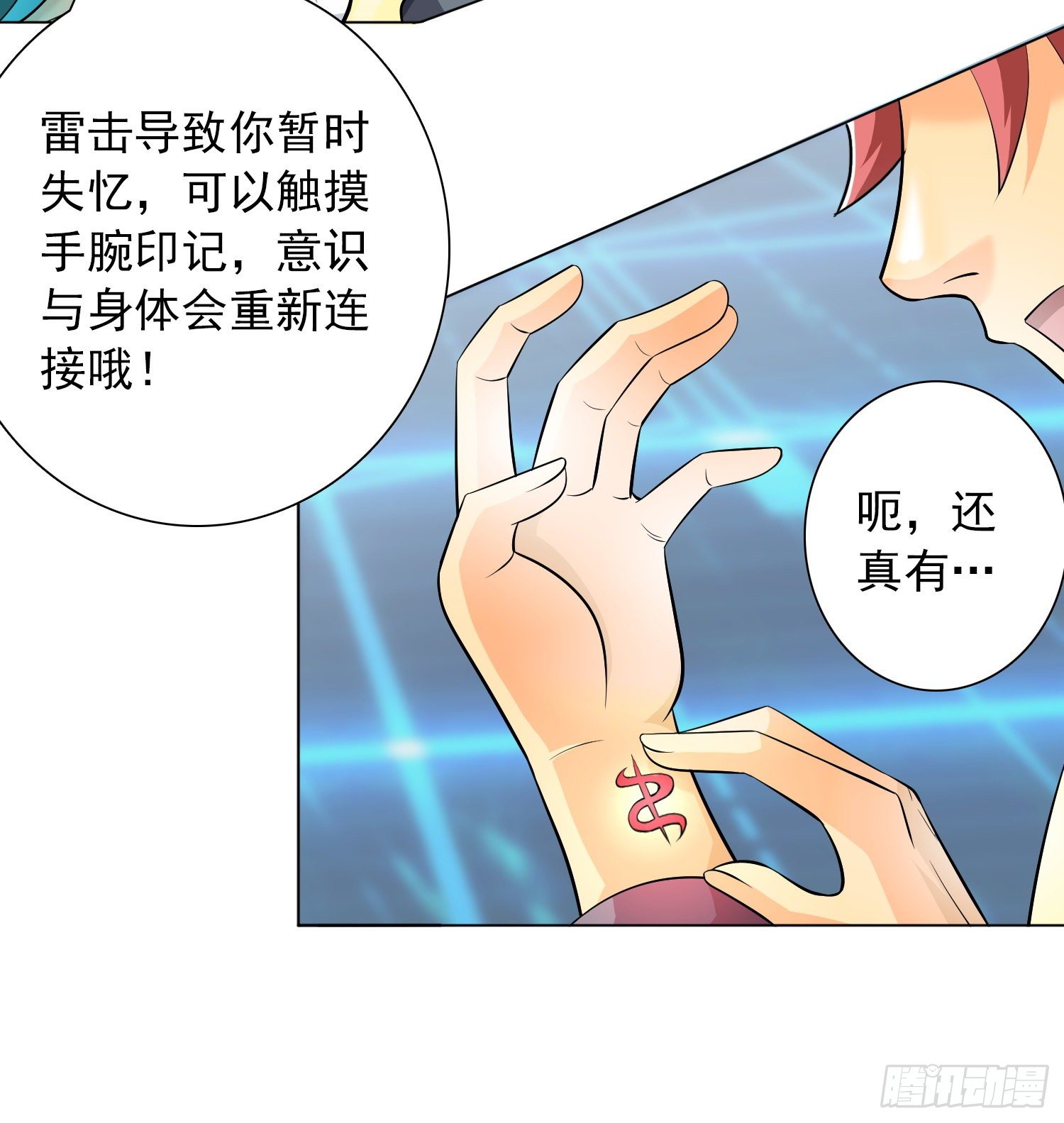 神明的任务23