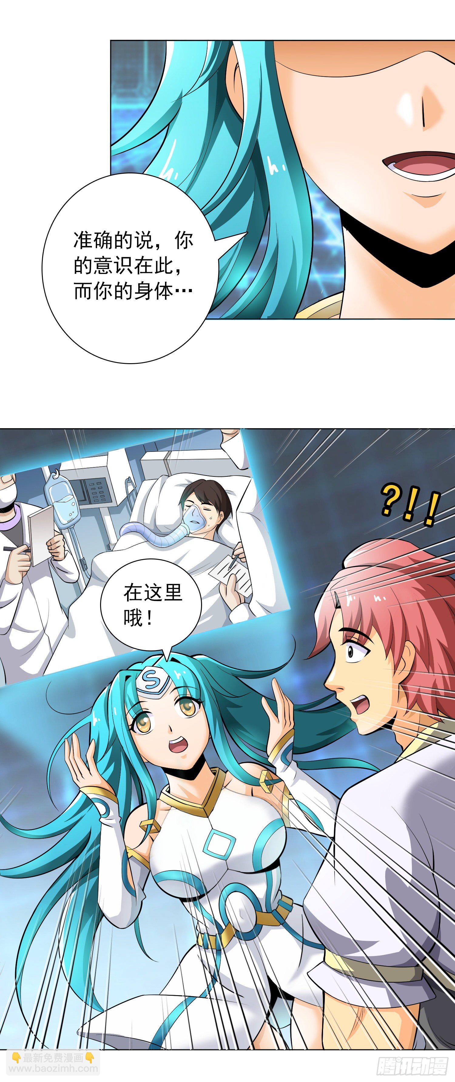 神明的任务21