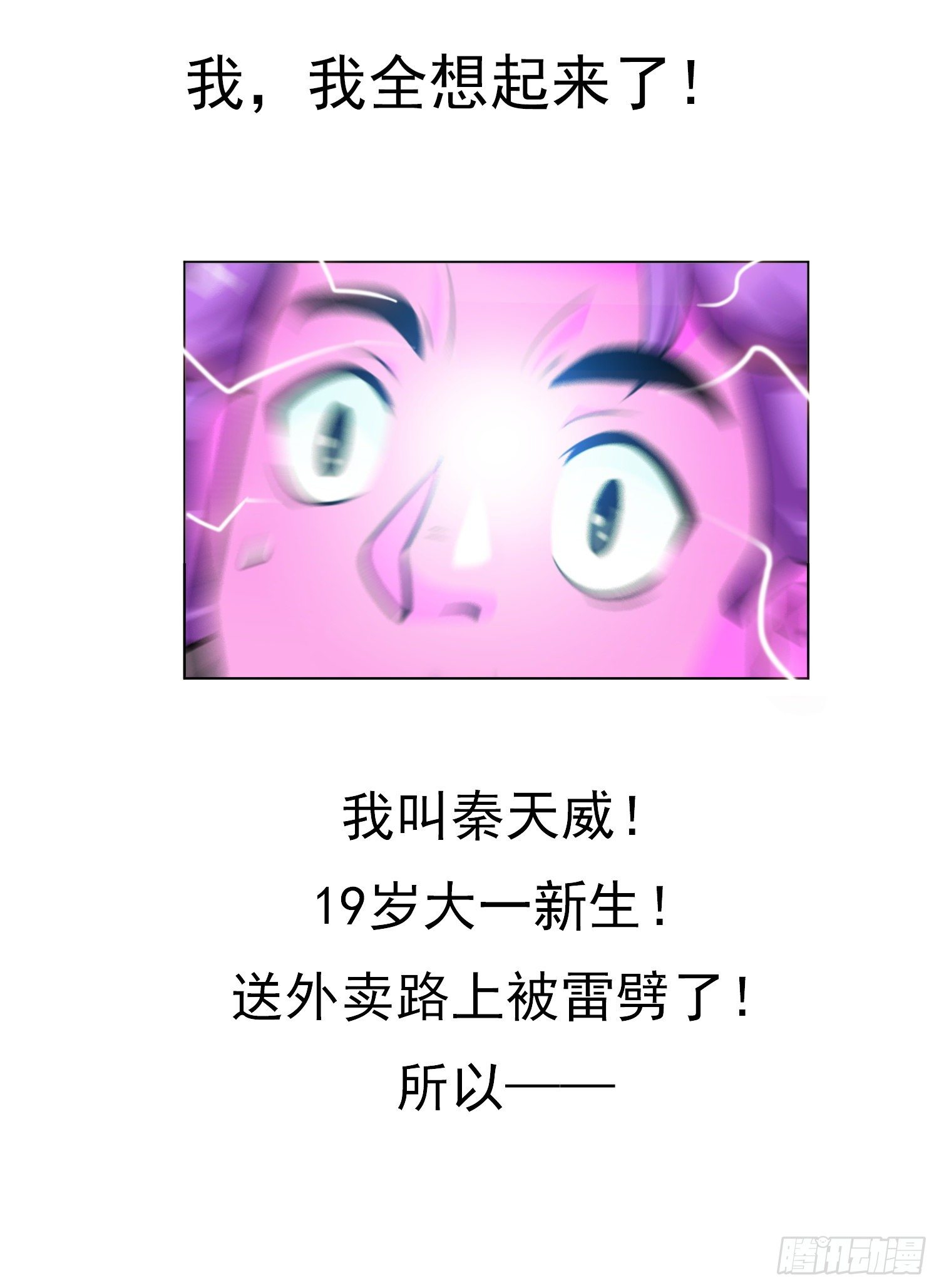 神明的任务26