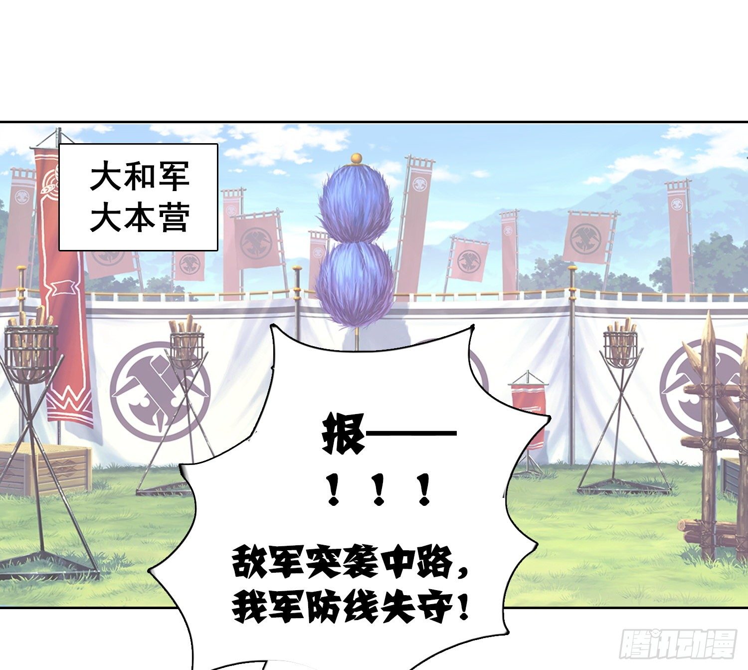 公主VS将军1