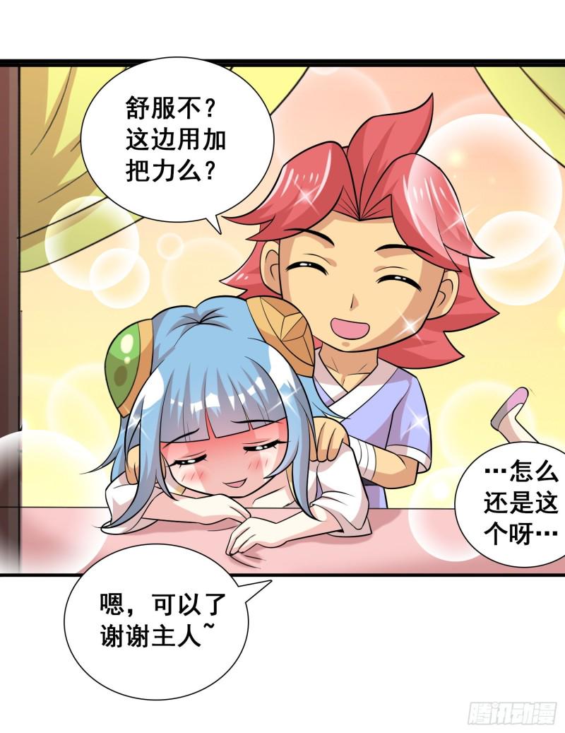 将军的日常3