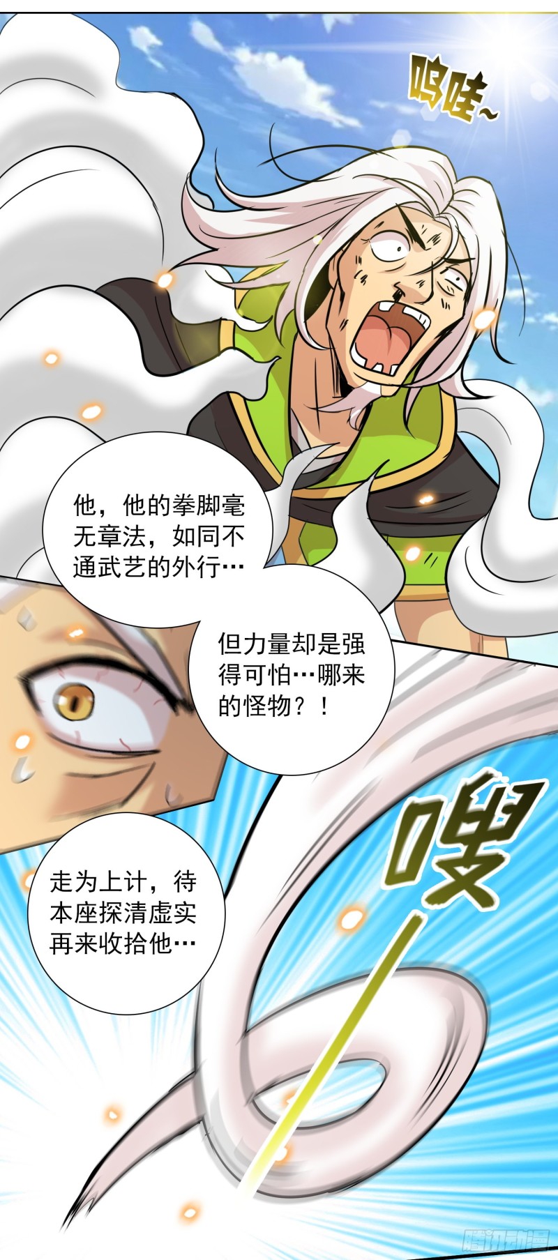 最强的力量5