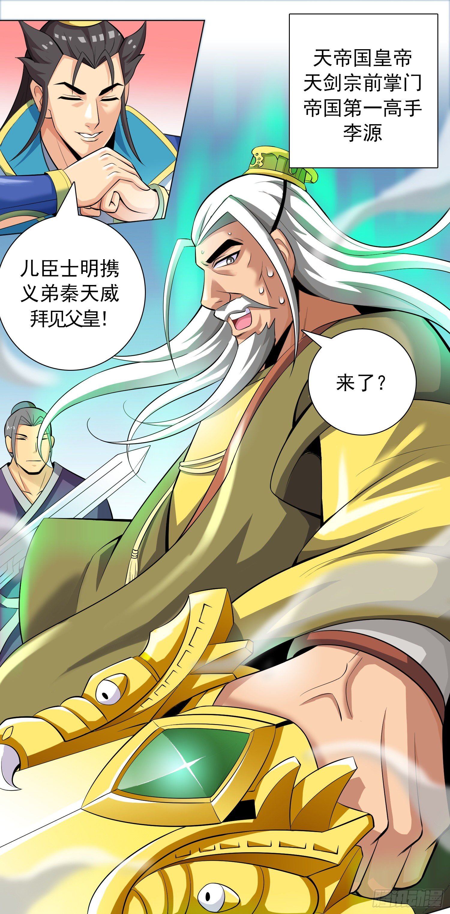 皇帝的考验22