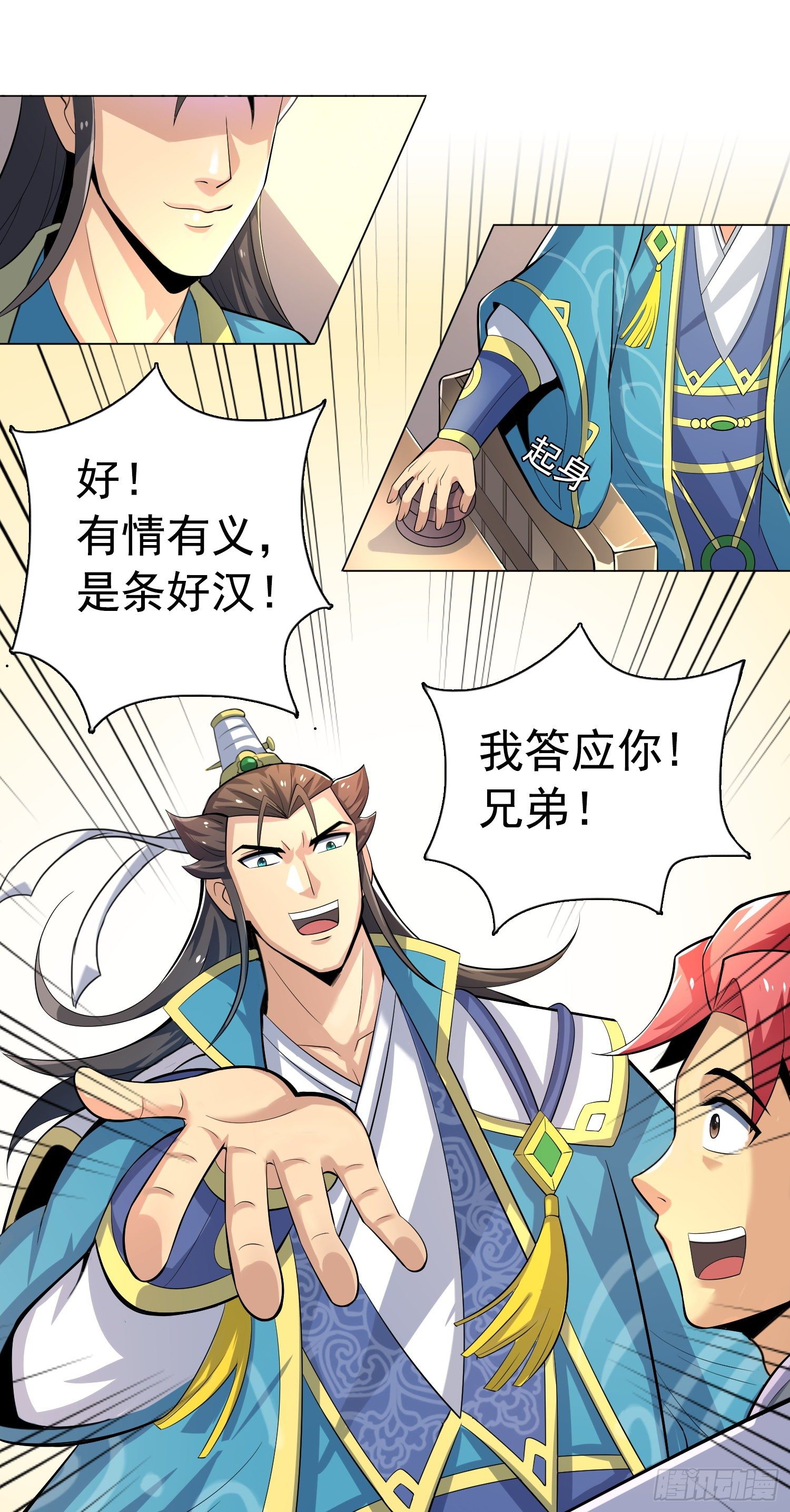长安欢迎你29