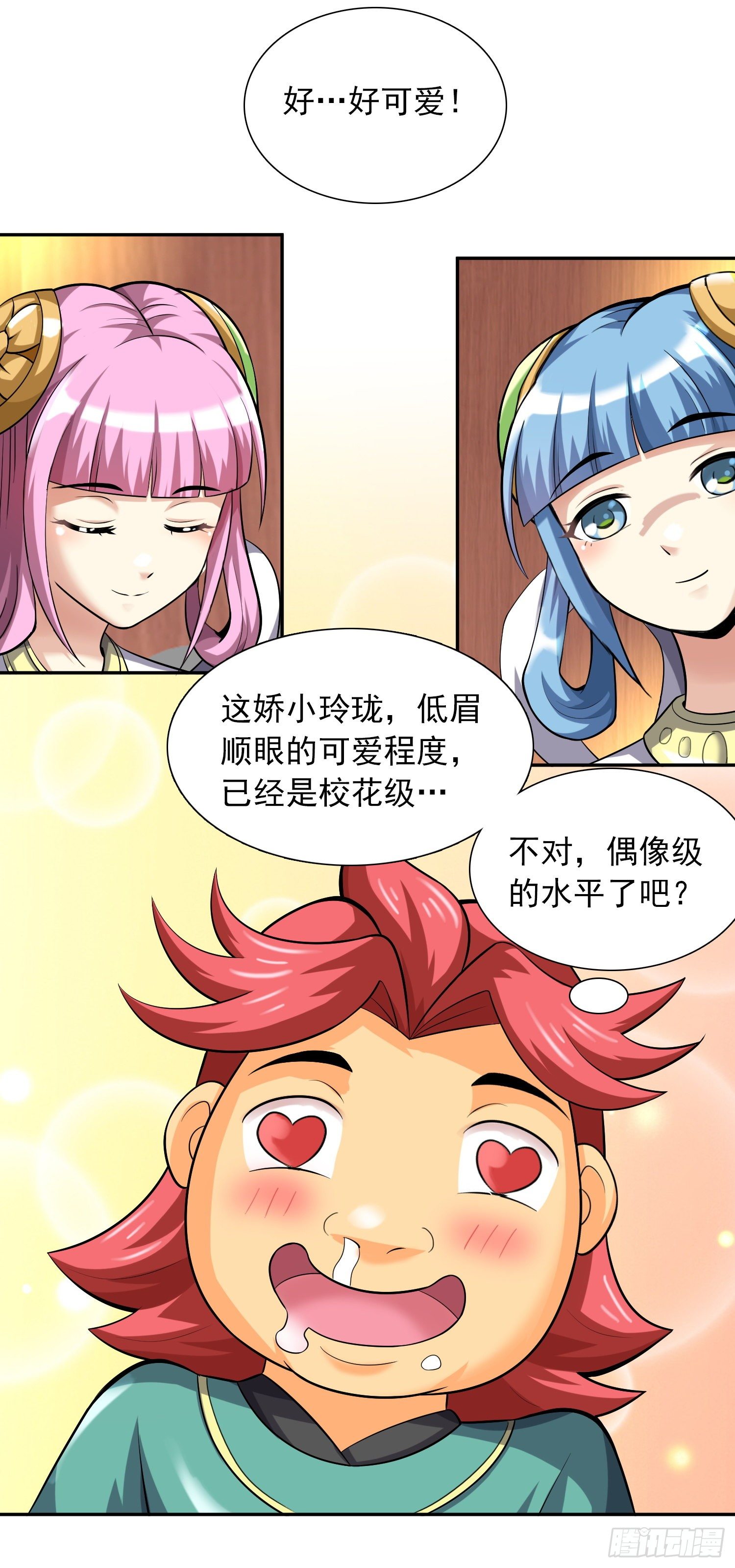 御赐皇侍女2