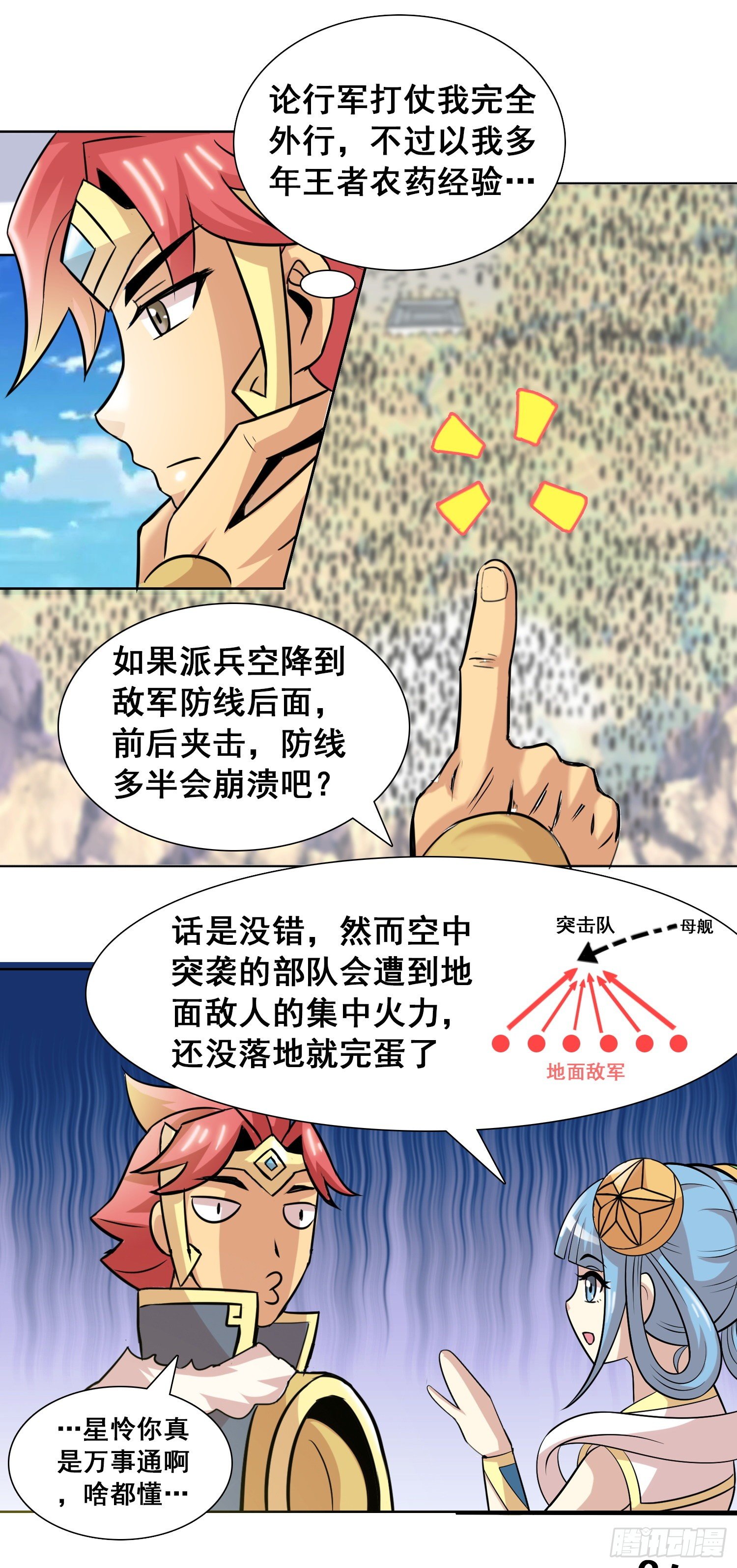 冤家总路窄9