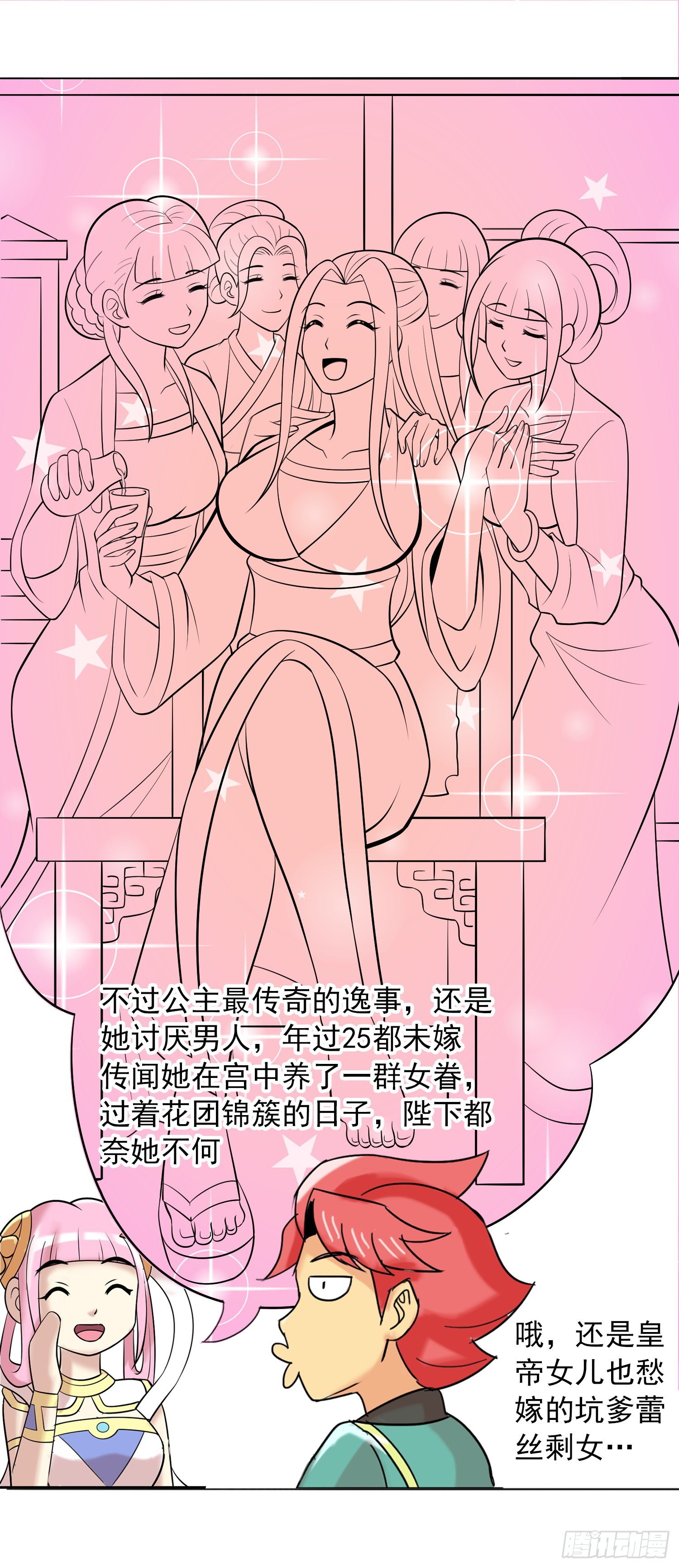 公主的试炼14