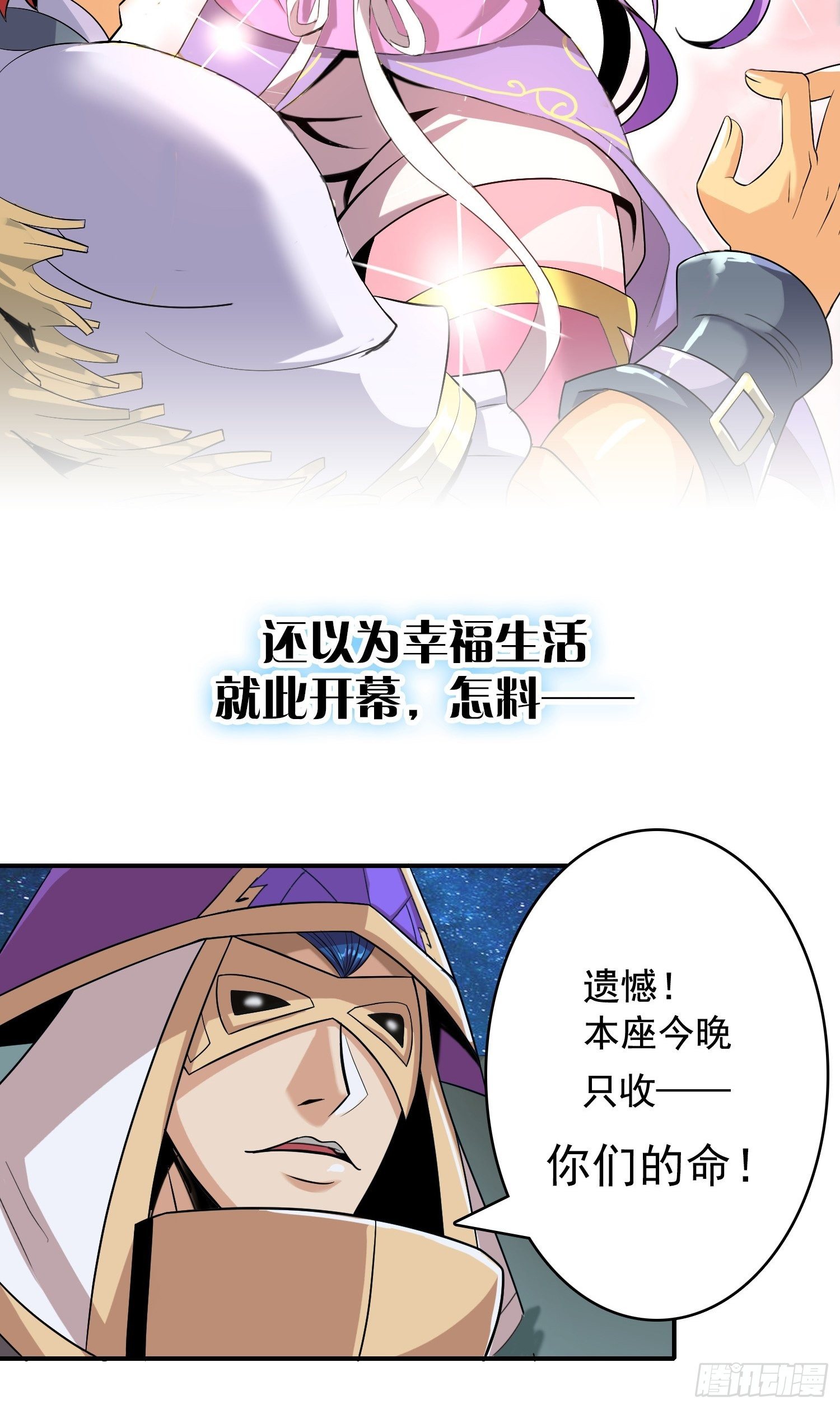 预告2
