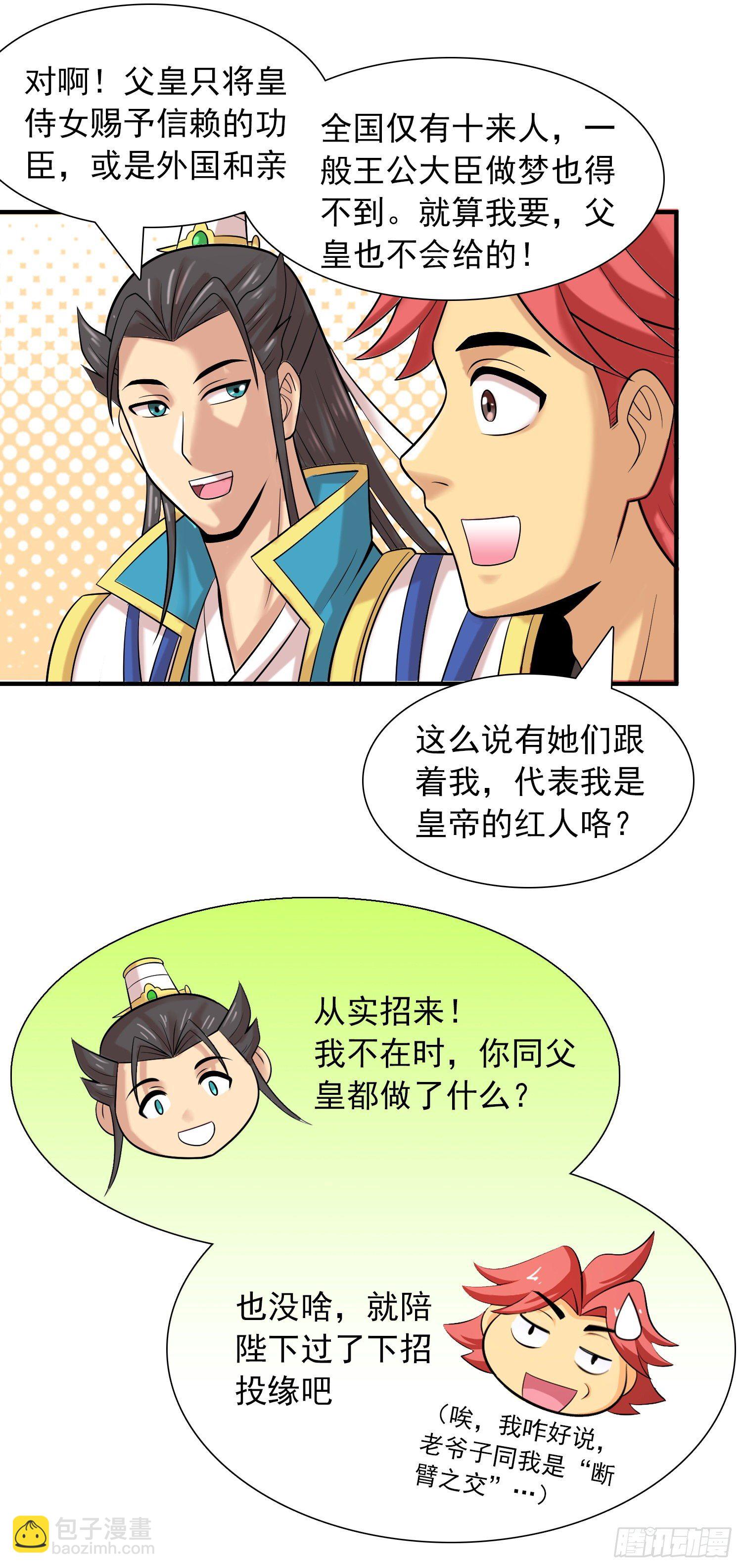 御赐皇侍女19
