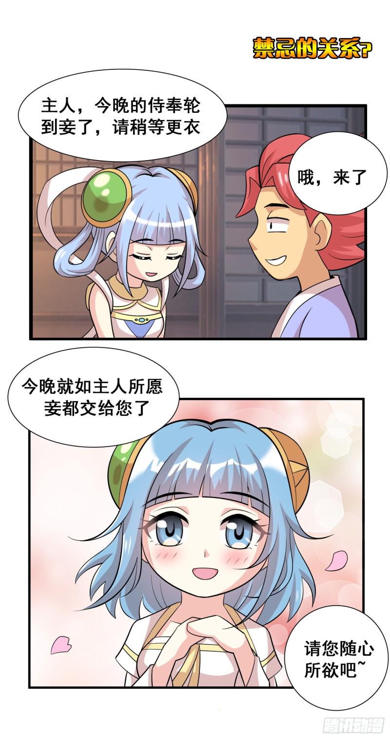 将军的日常1