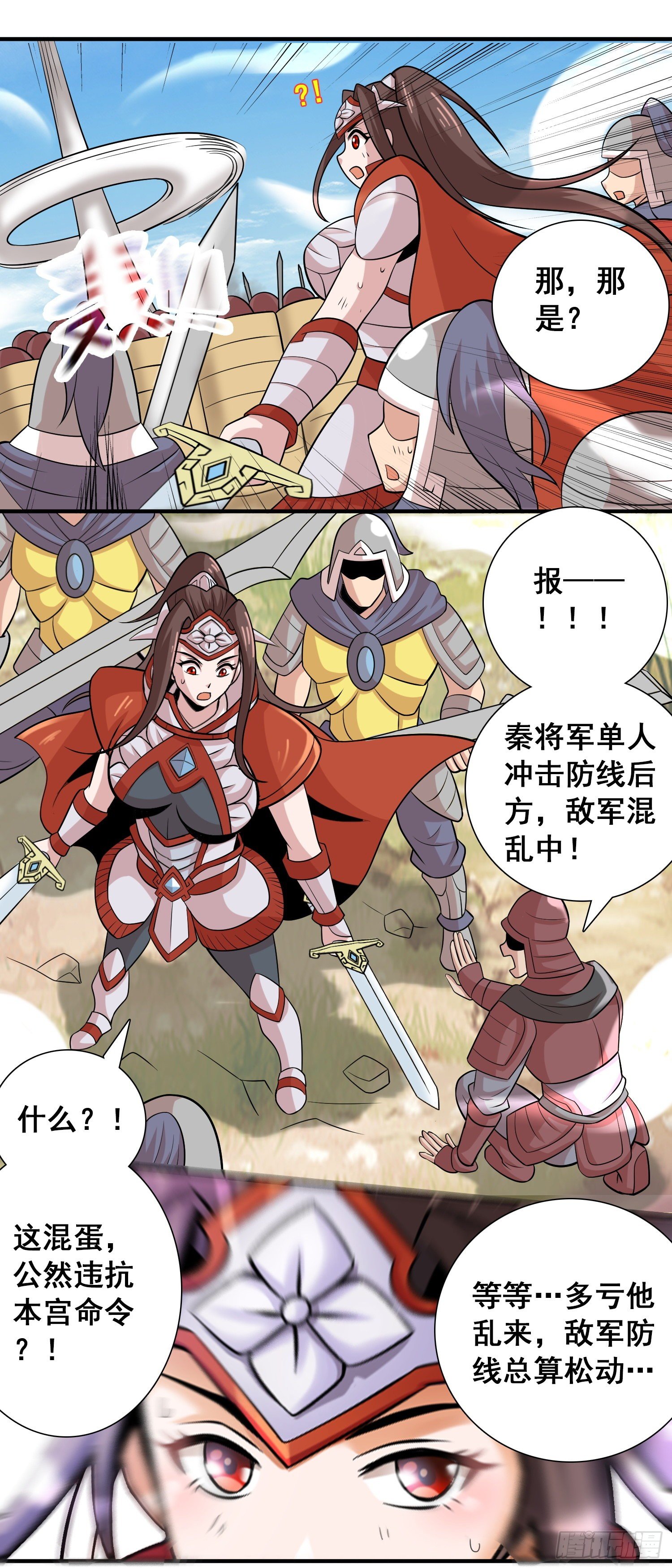 公主VS将军8