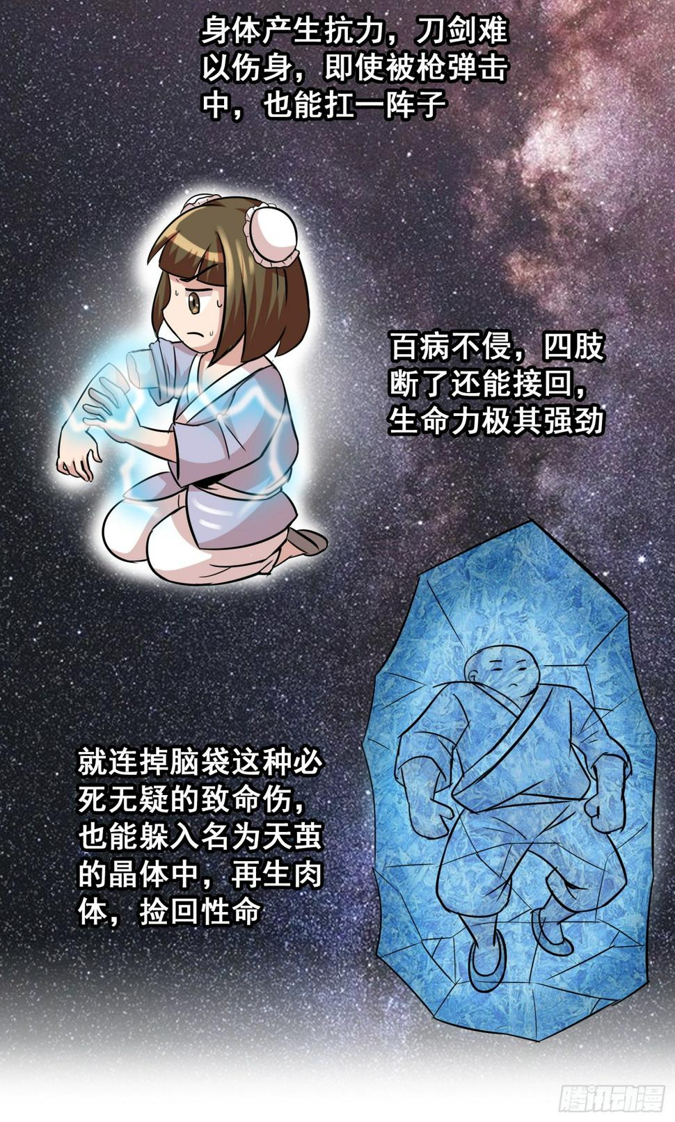 天石与天武8