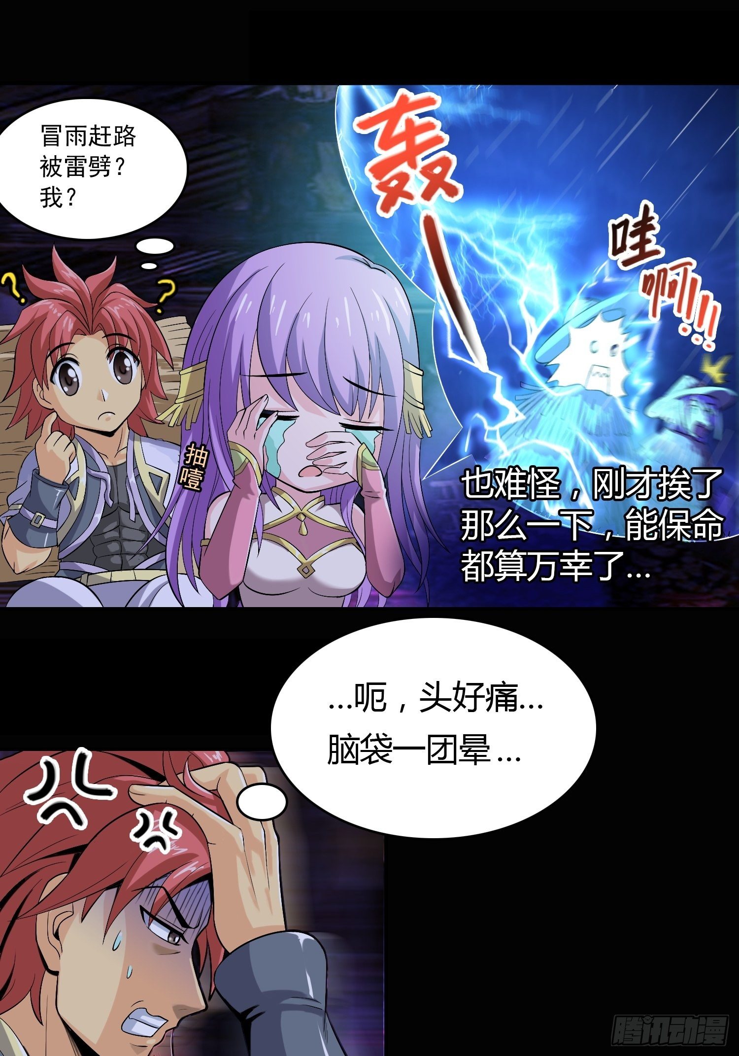 老婆从天降？9