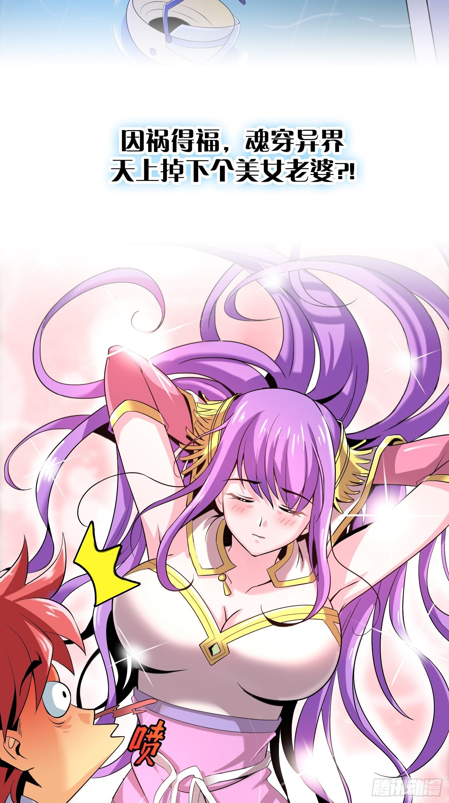 预告1