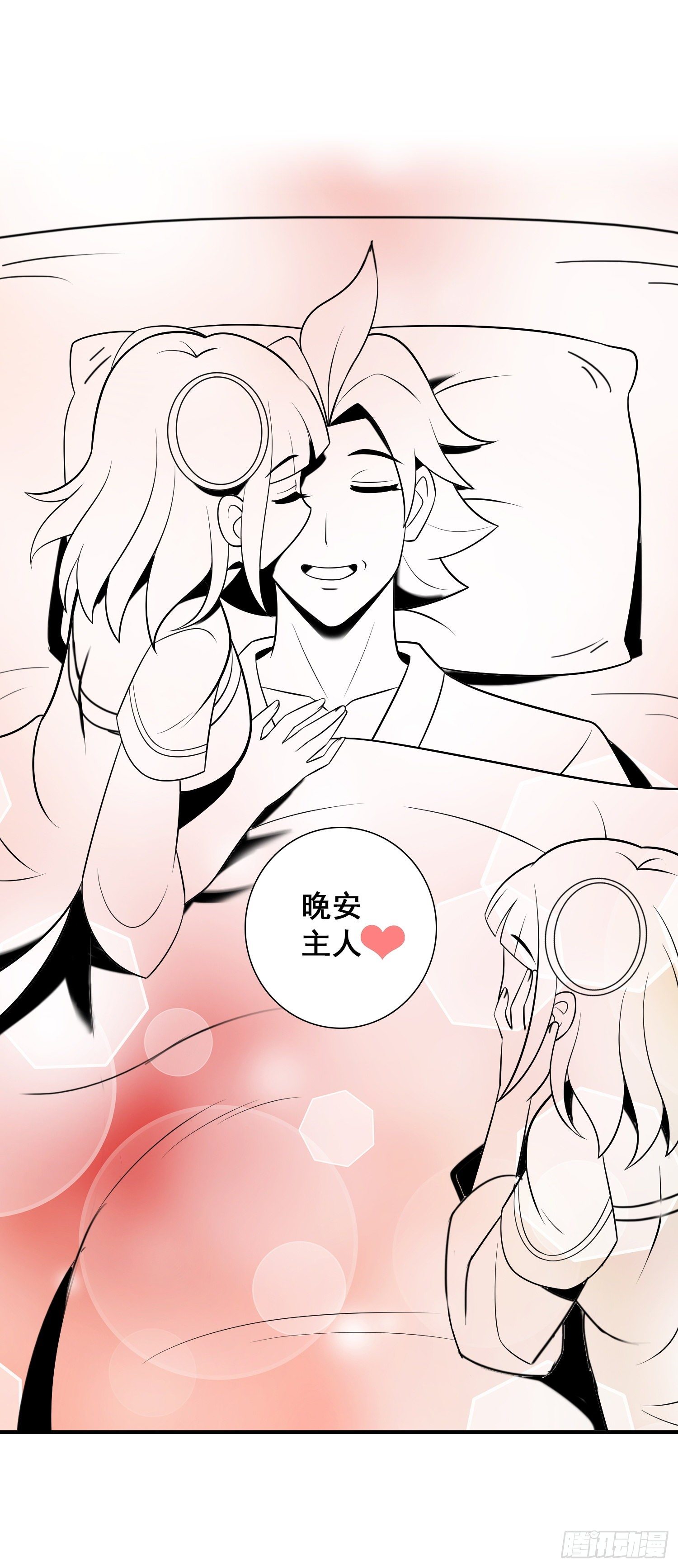 主人晚安吧26