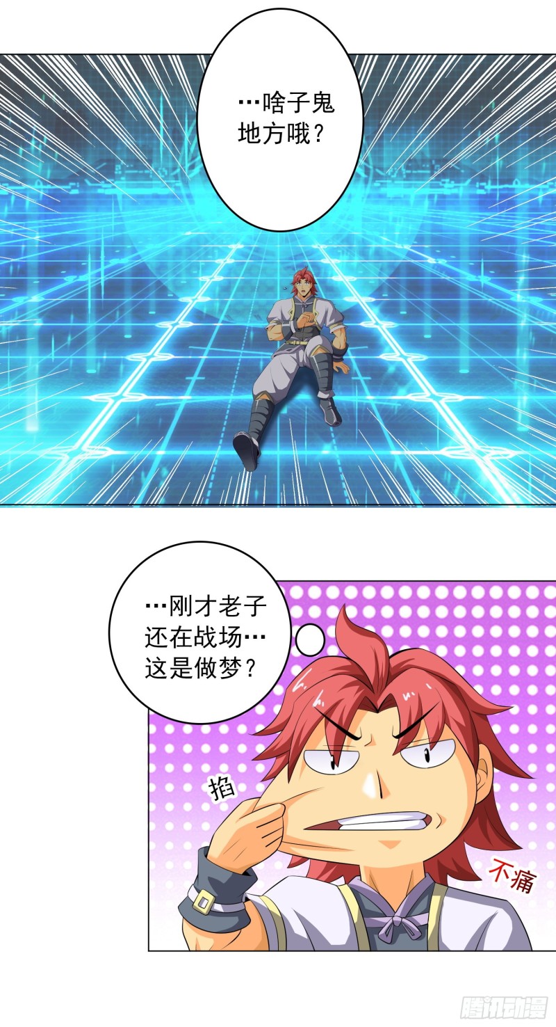 神明的任务116