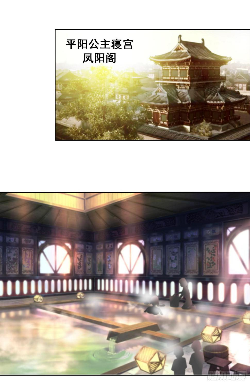 公主有心事11