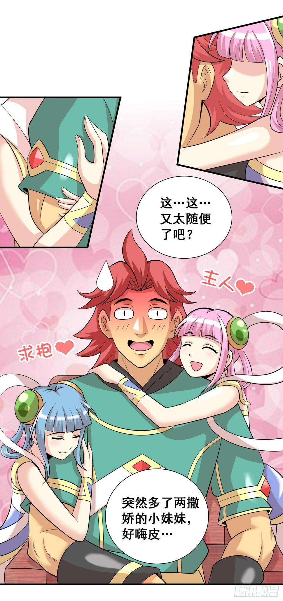 主人请赐名11