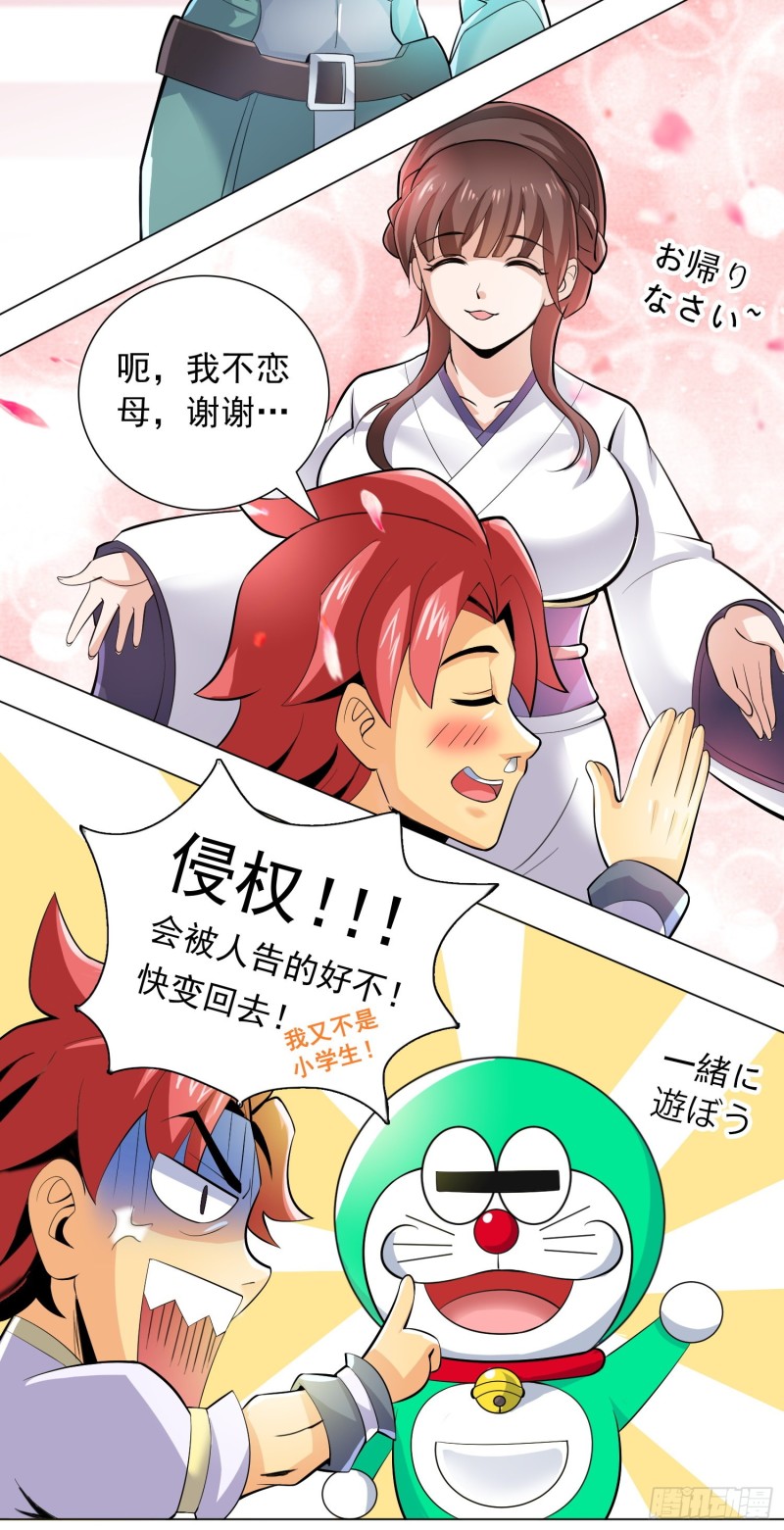 神明的任务124