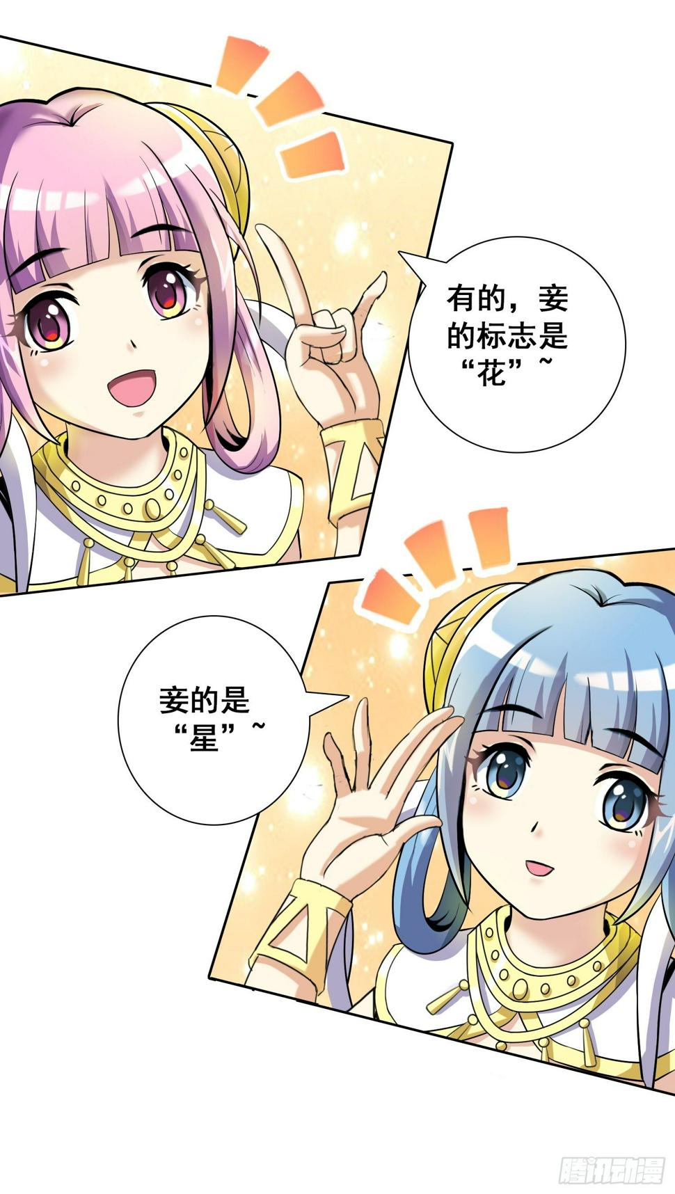主人请赐名7