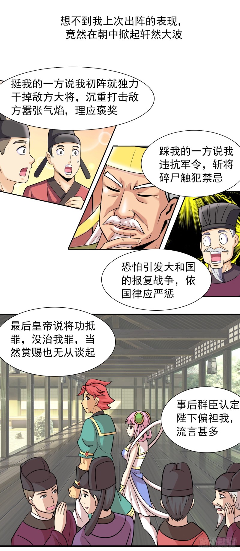 初阵后日谈4