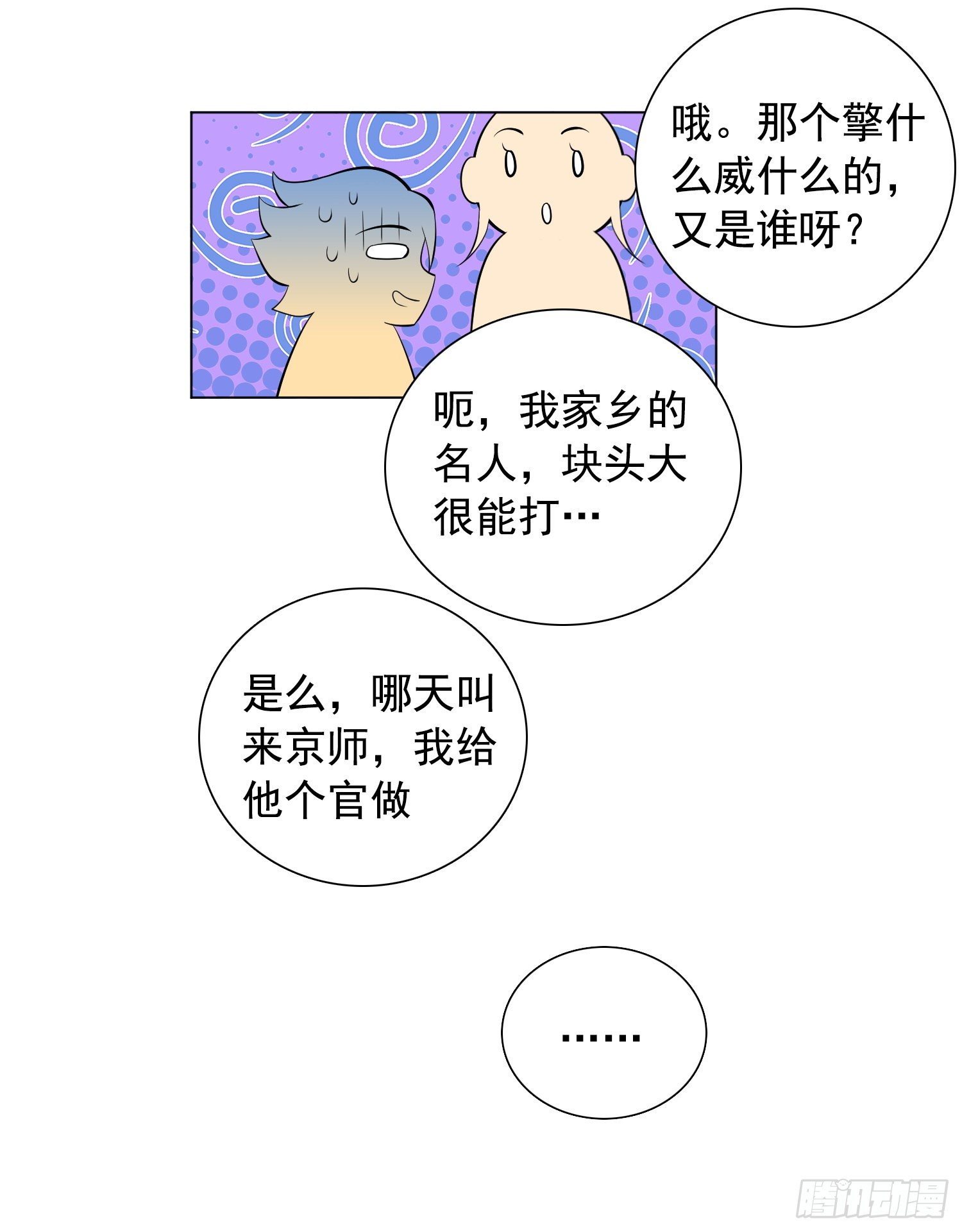长安欢迎你228