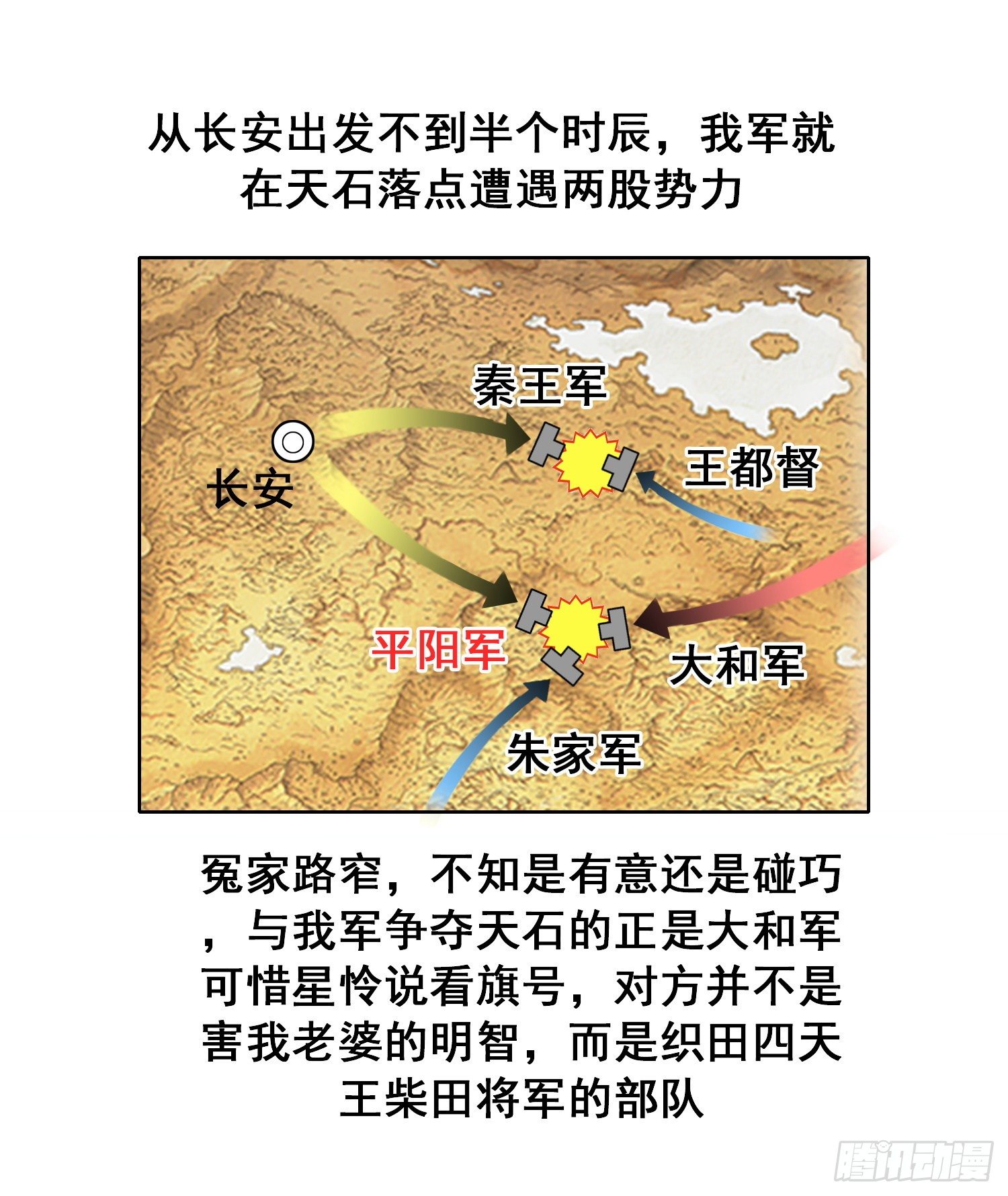 冤家总路窄4