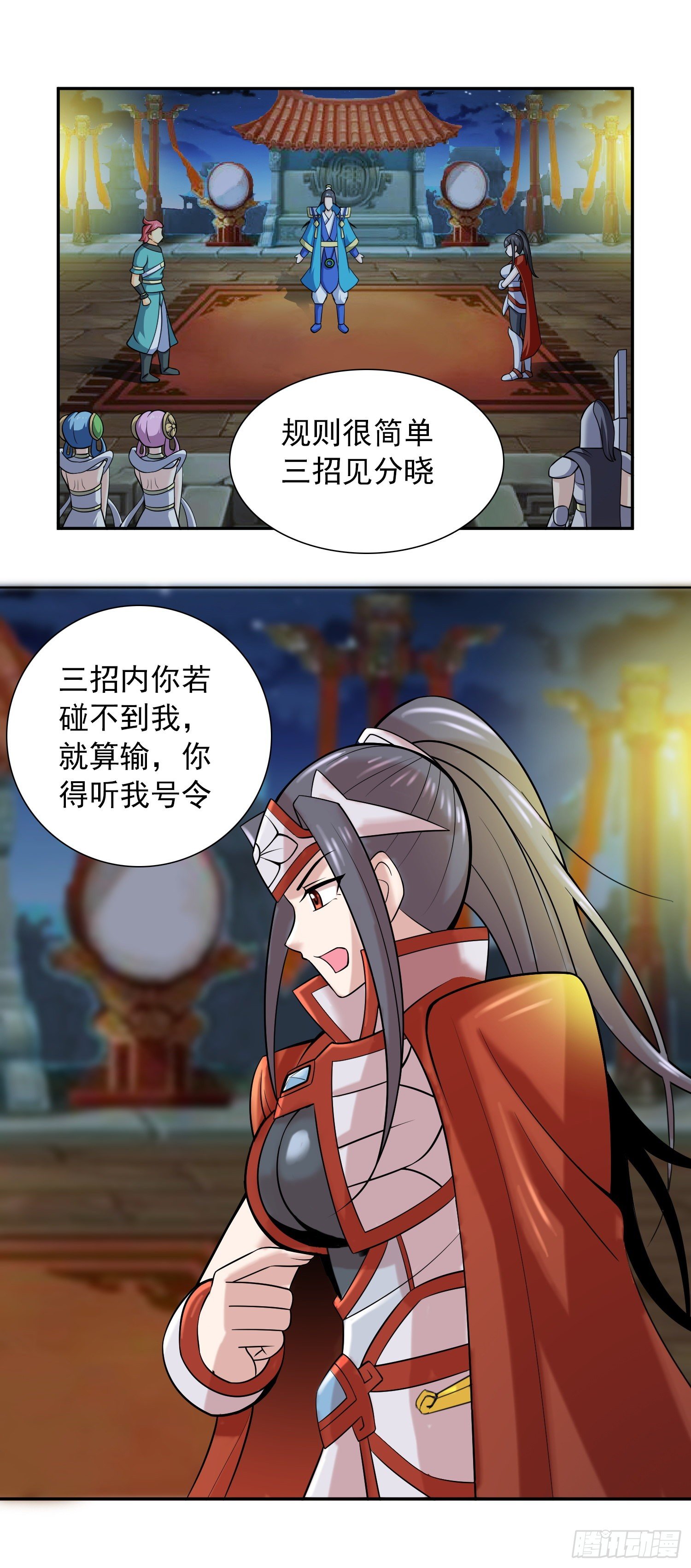 公主的试炼9