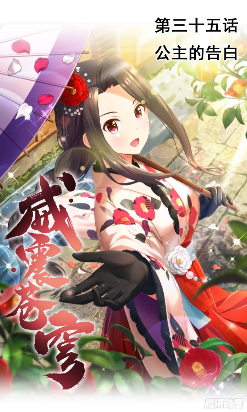 公主的告白0