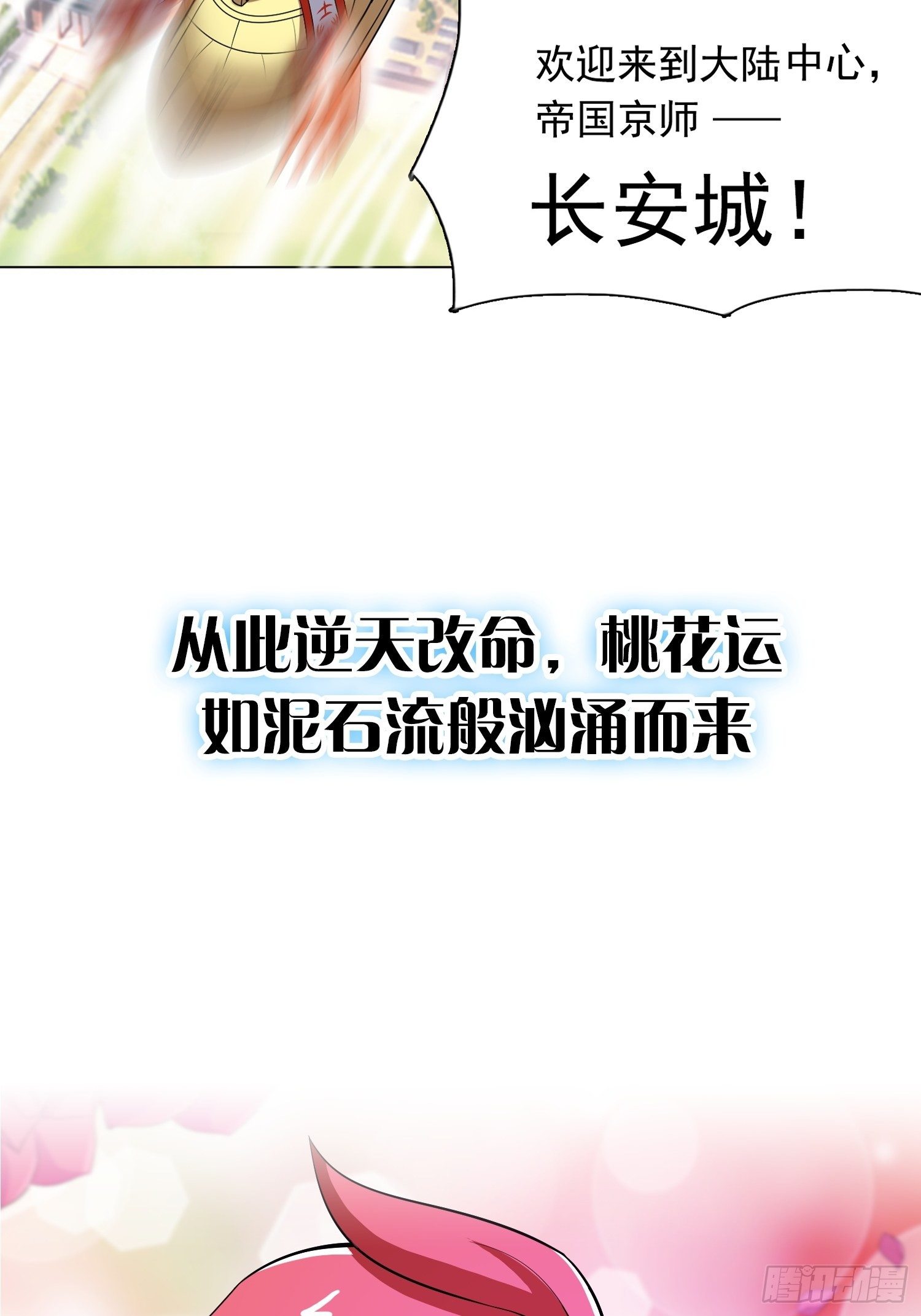 预告8