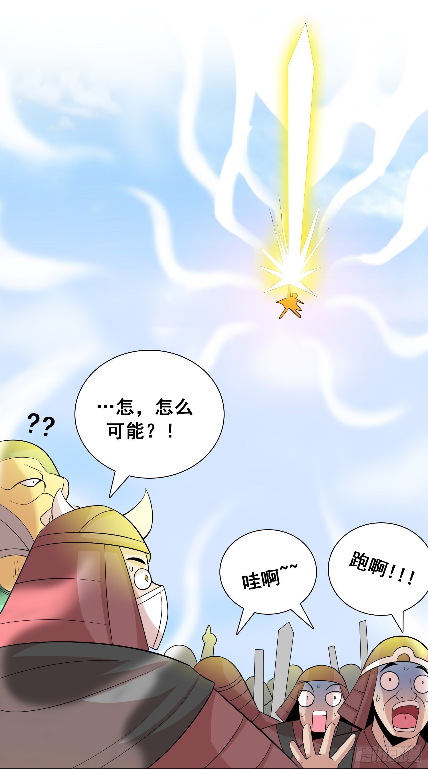 秦傲天上线13